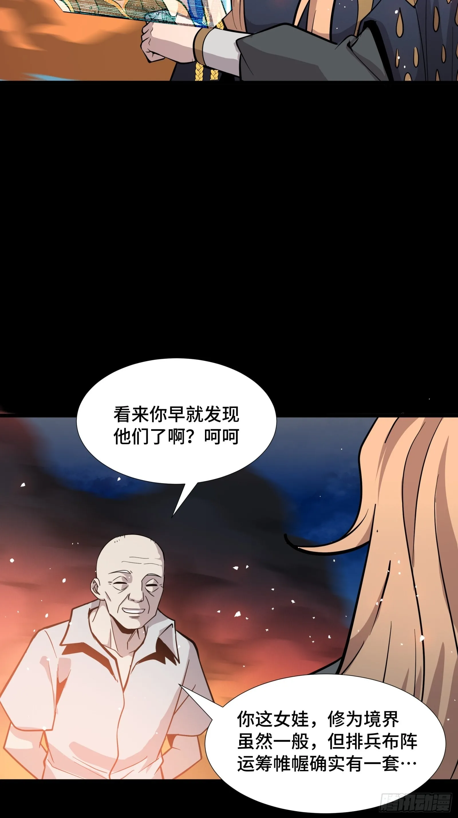 星甲魂将传一口气看完漫画,043 这个人必须交好！4图