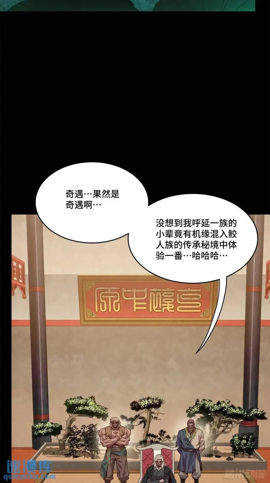 星甲魂将传漫画,156 哪吒 敖丙5图