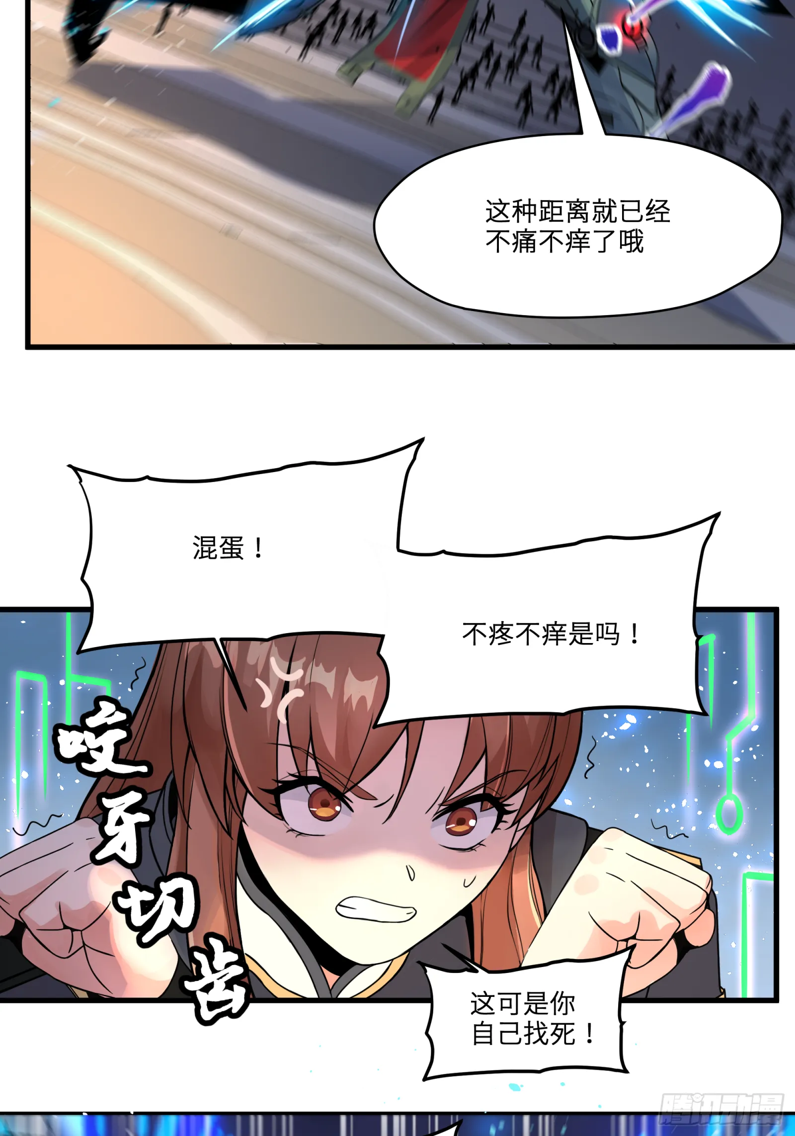 星甲魂将传免费漫画下拉式六漫画漫画,008话 兽潮来袭2图