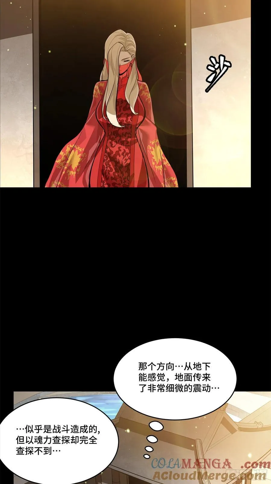 星甲魂将传免费下拉式漫画,209 不吃牛肉2图