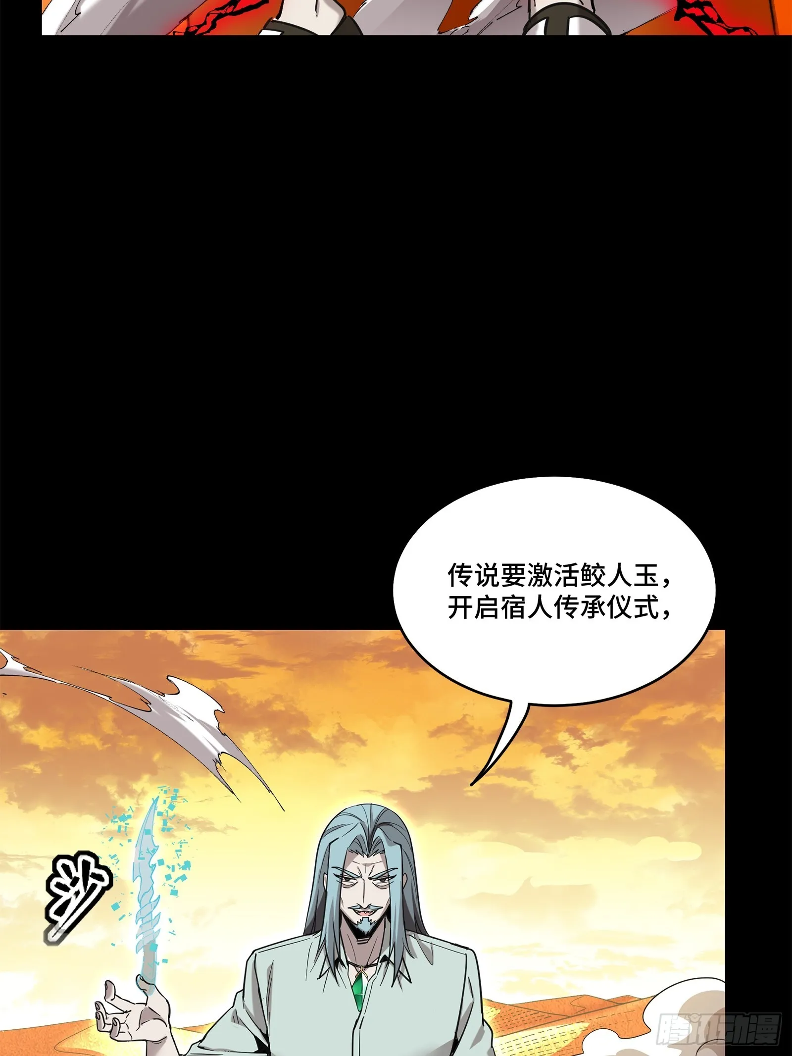 星甲魂将传漫画免费漫画漫画,118 星魂将敖丙的传说1图