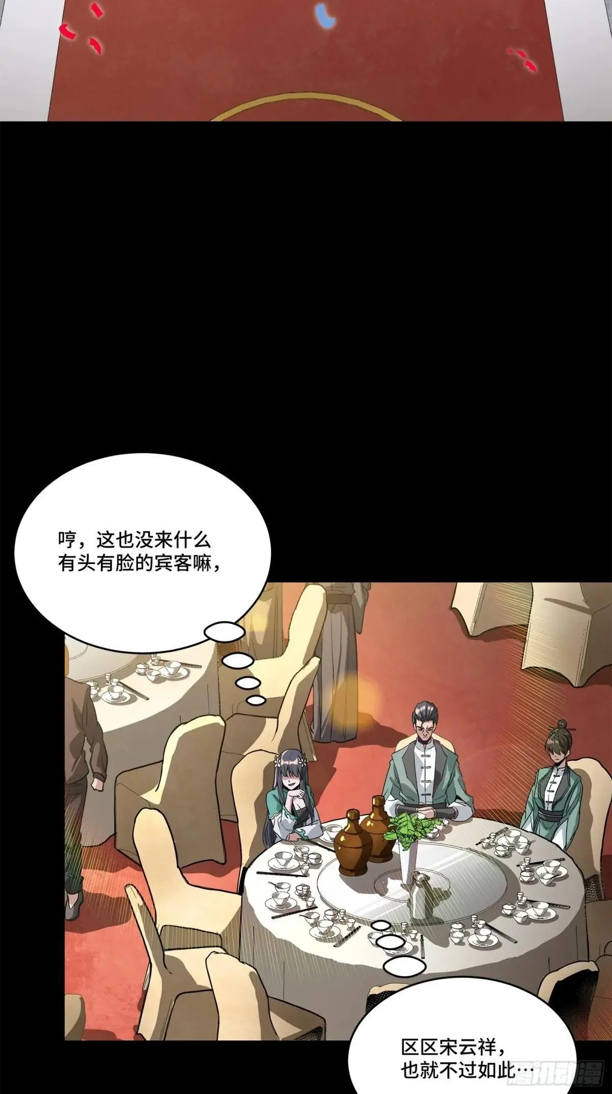 星甲魂将传漫画,228 封赏仪式（上）3图