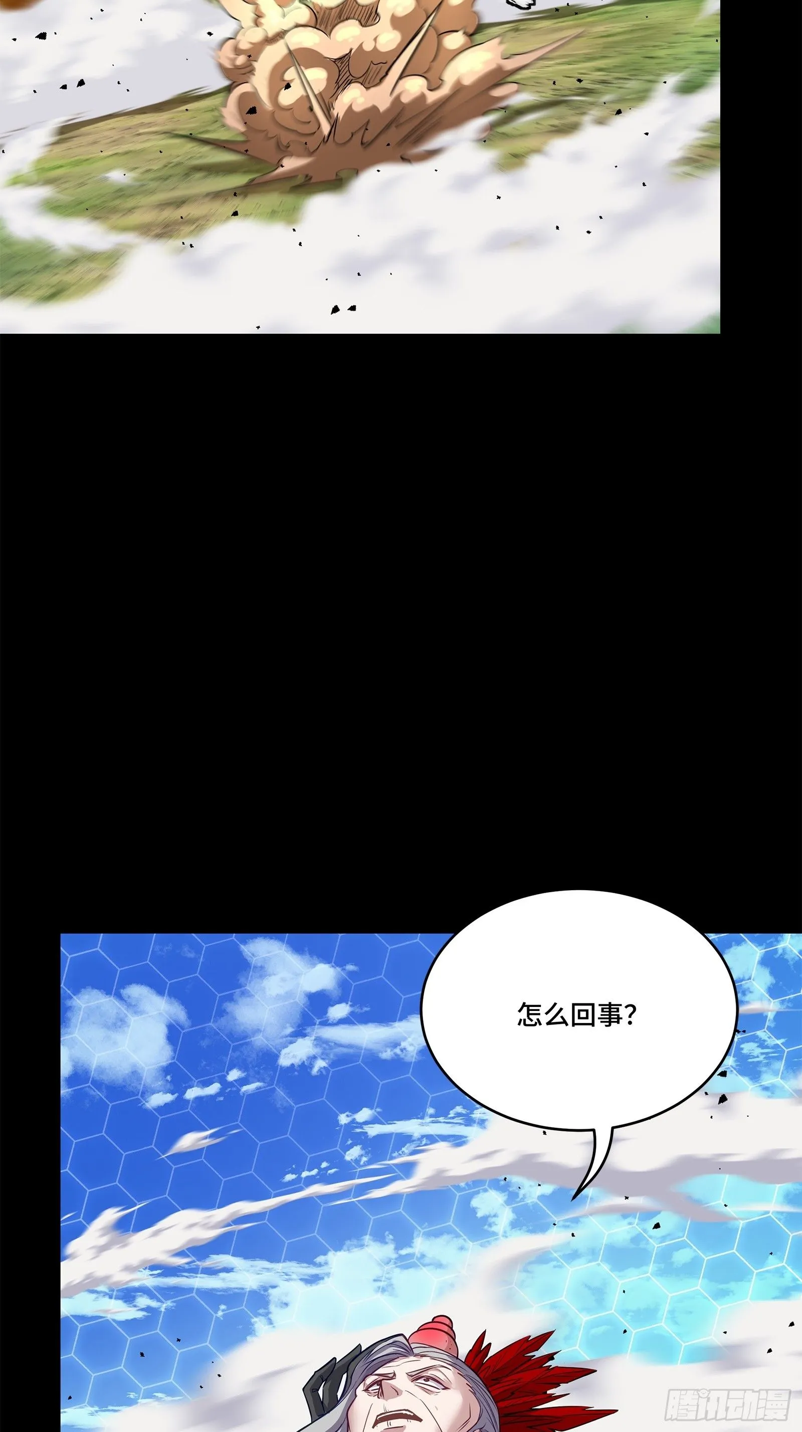 星甲魂将传最新一集漫画,132 第二重试炼1图