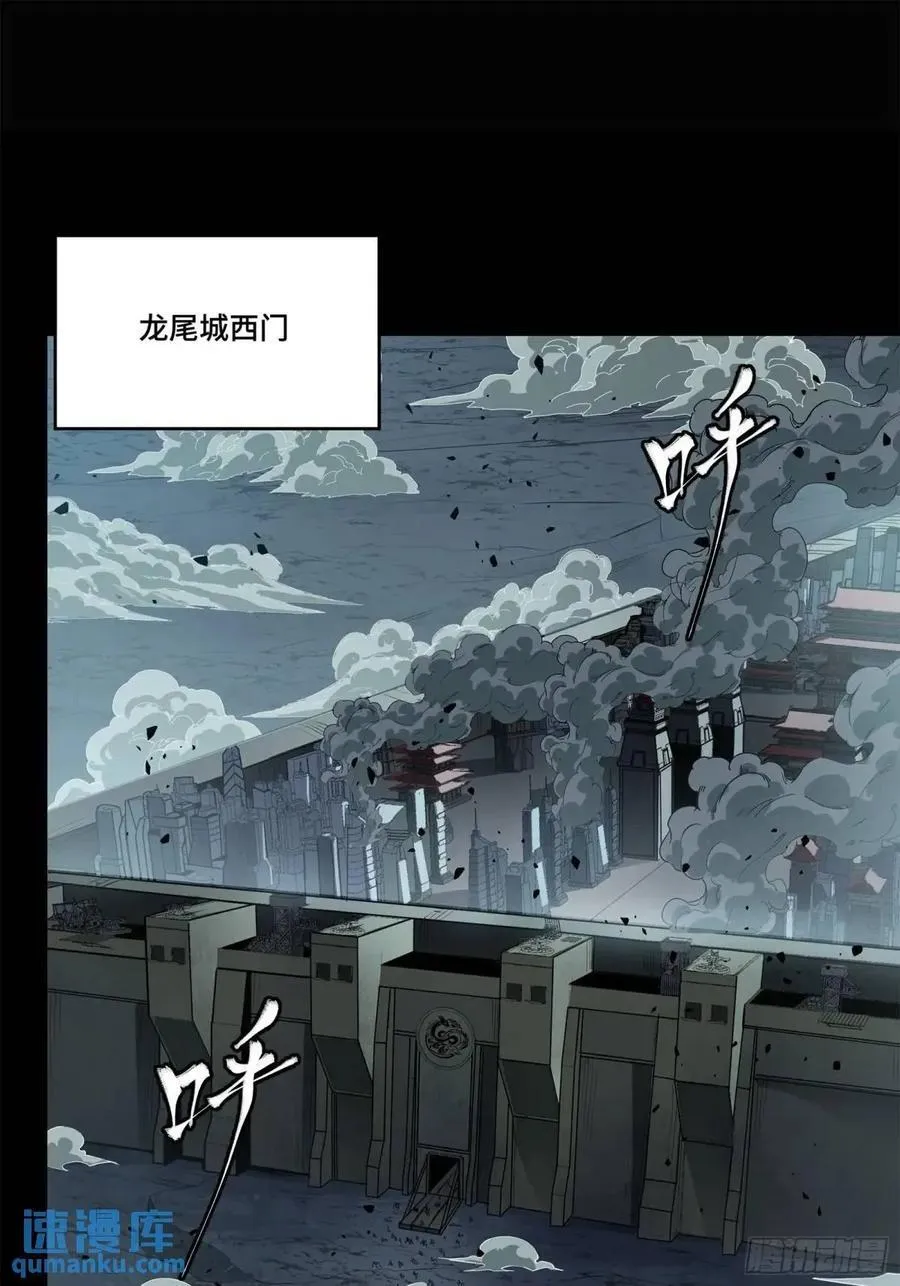 星甲魂将传漫画,147 第三重试炼的真相2图