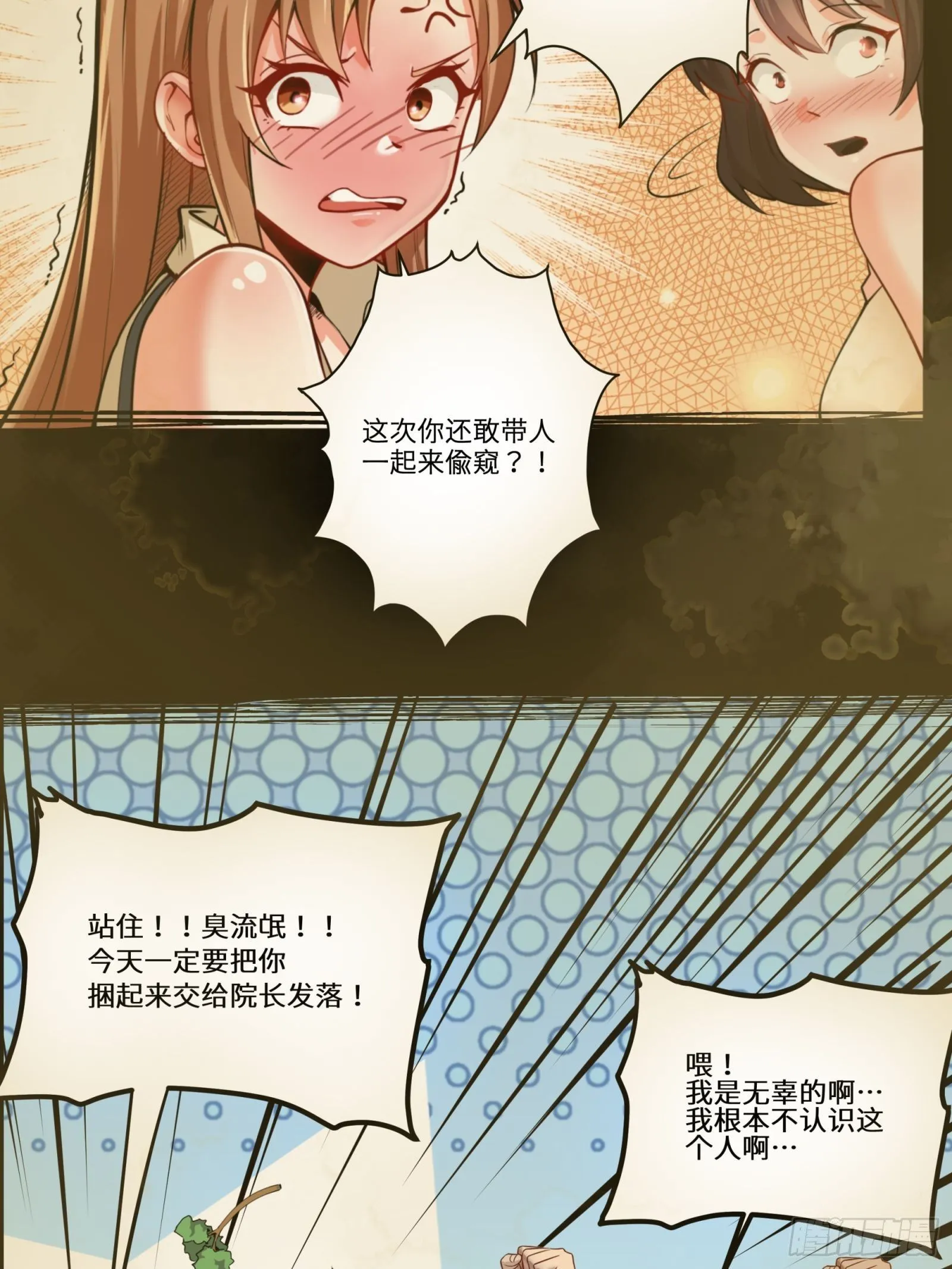 星甲魂将传漫画,027话 不再相交的两条线？4图