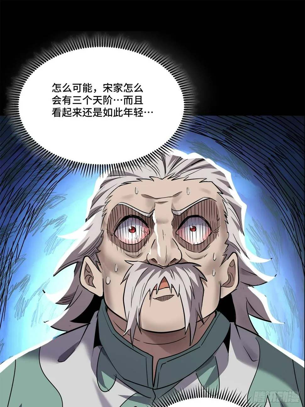 星甲魂将传百度百科漫画,100 孔争，跪1图