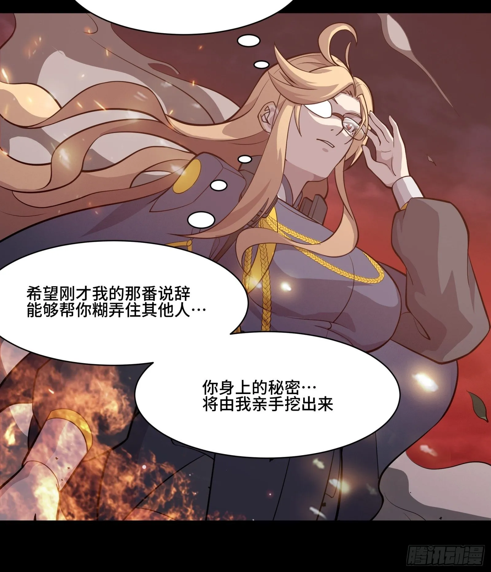 星甲魂将传境界划分漫画,037 天阶凶兽-穷奇1图