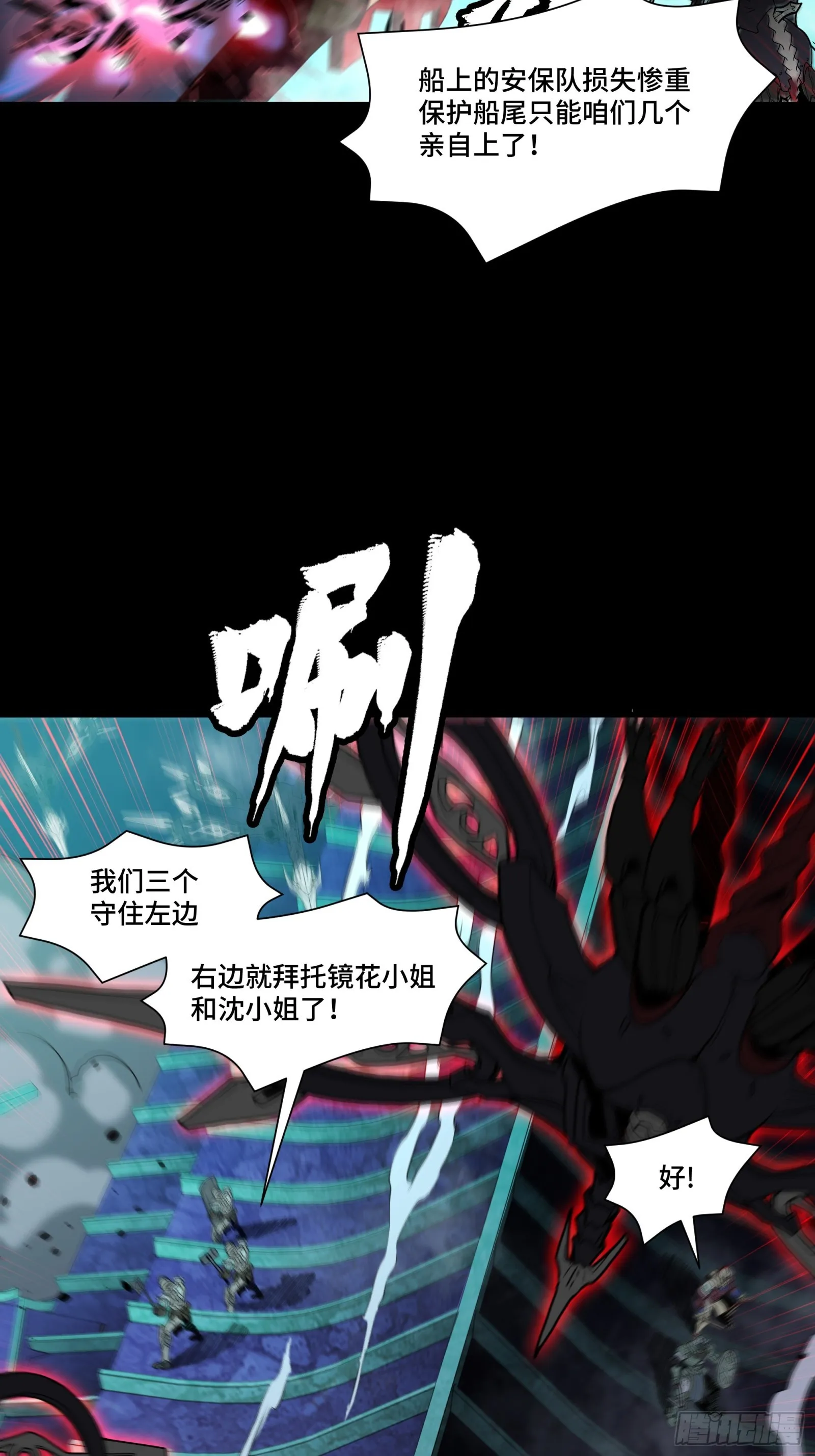 星甲魂将传漫画,081 将是我荀夏的时代！3图