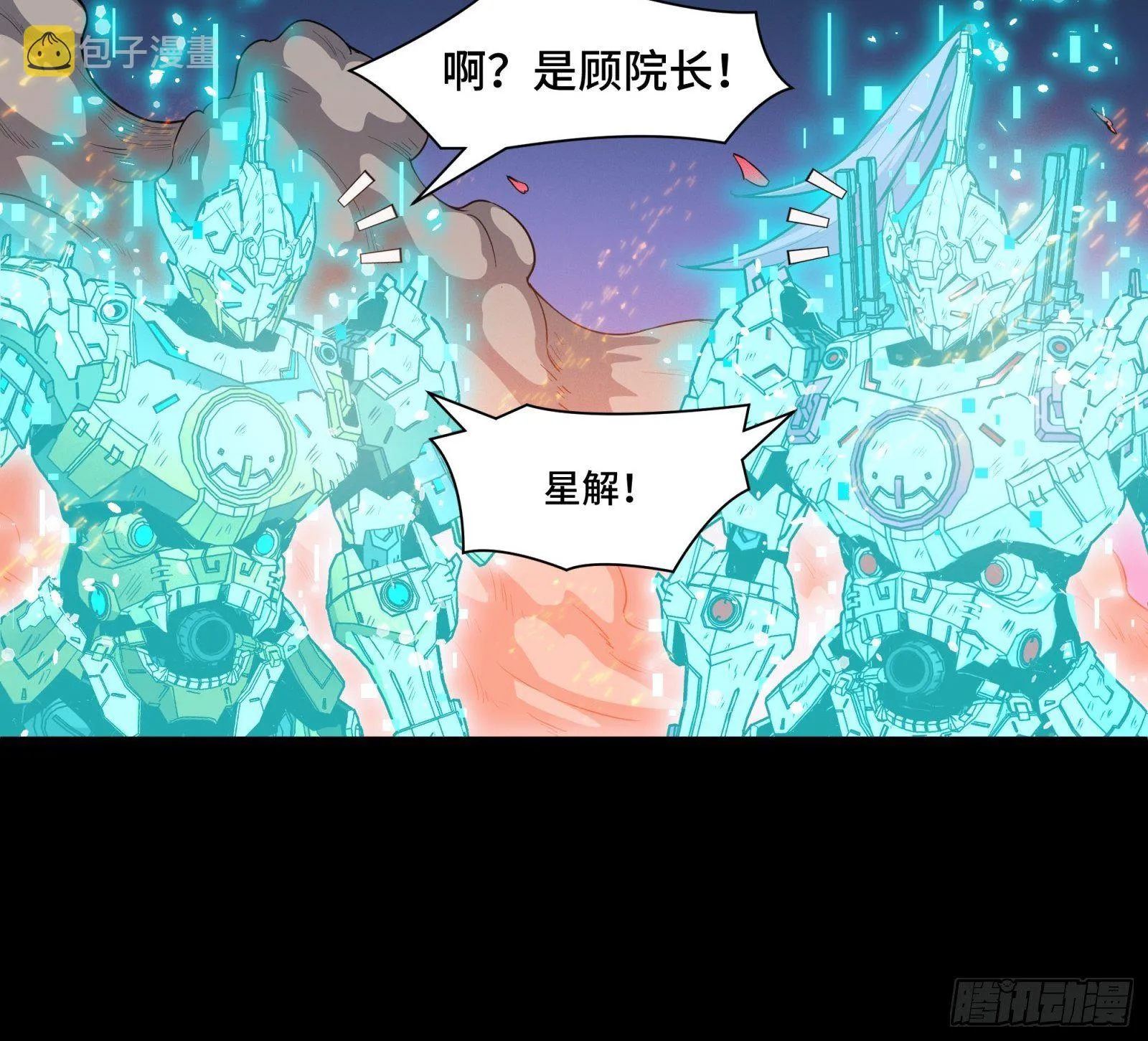 星甲魂将传哪个app能看漫画,035 左慈背锅？5图