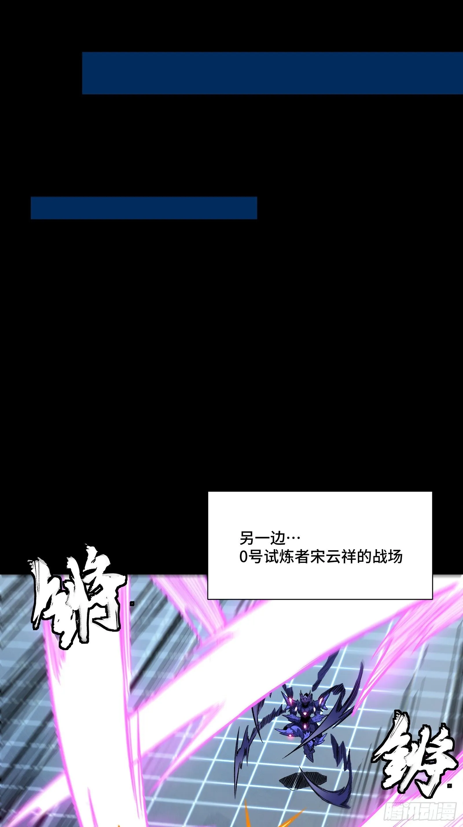 星甲魂将传漫画,135 星辰色VS暗影复制体3图