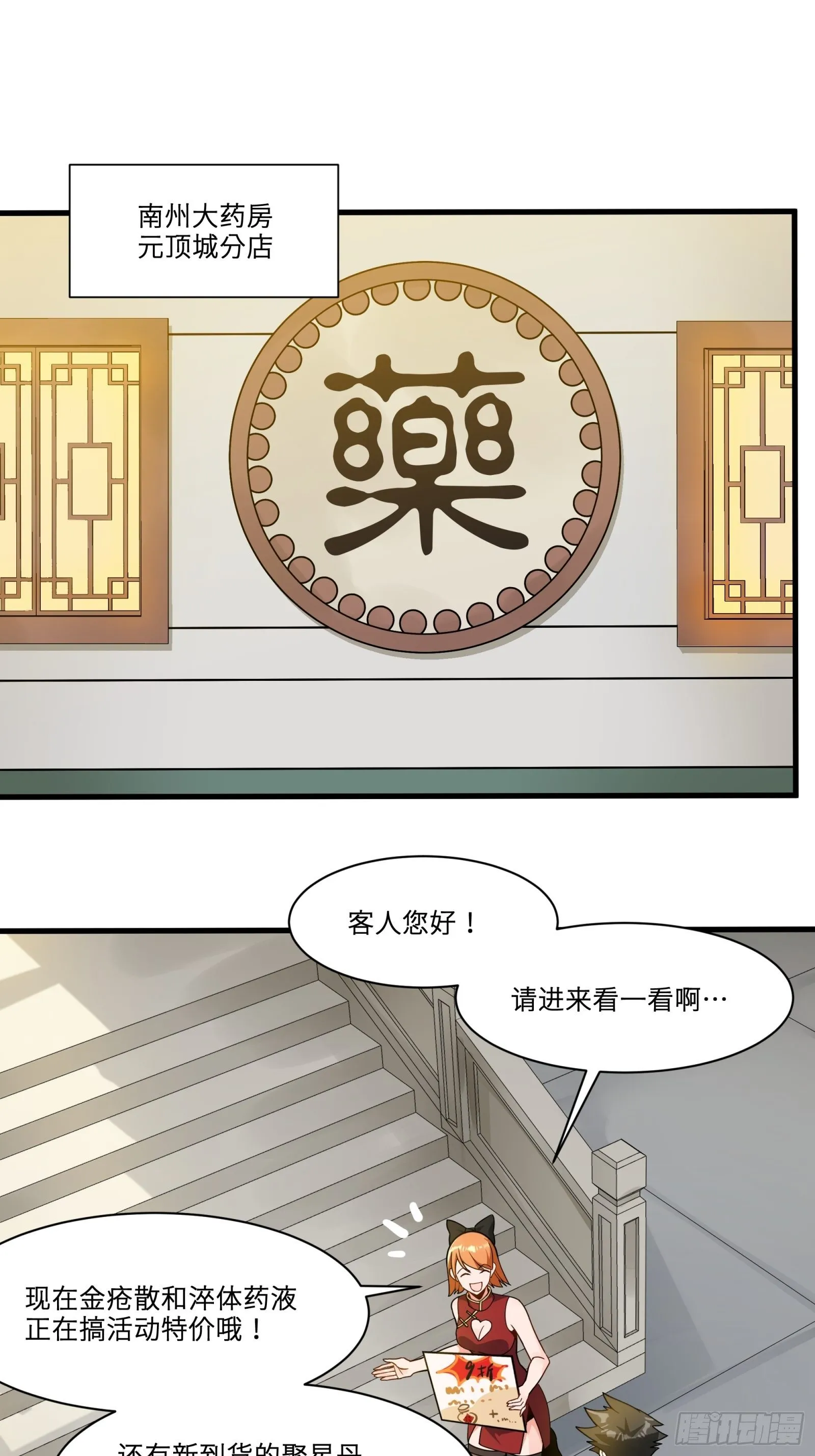 星甲魂将传动画什么时候上映漫画,013话 魂脉修复3图