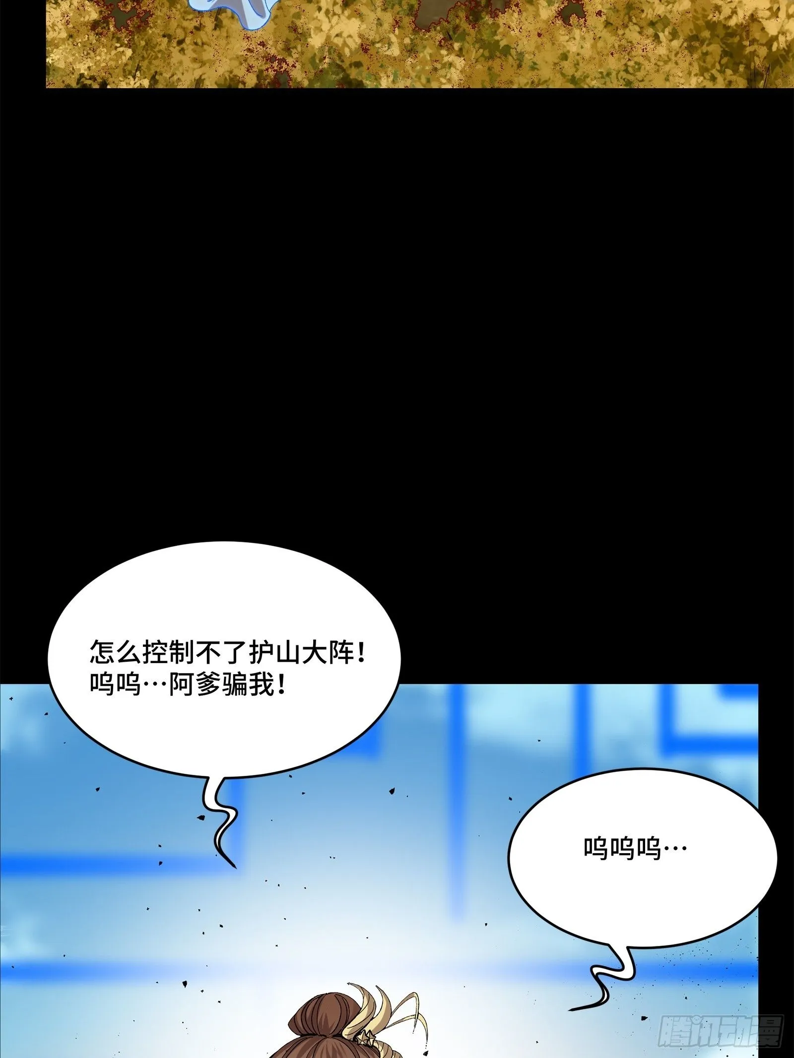 星甲魂将传动漫漫画,131 我会出手3图