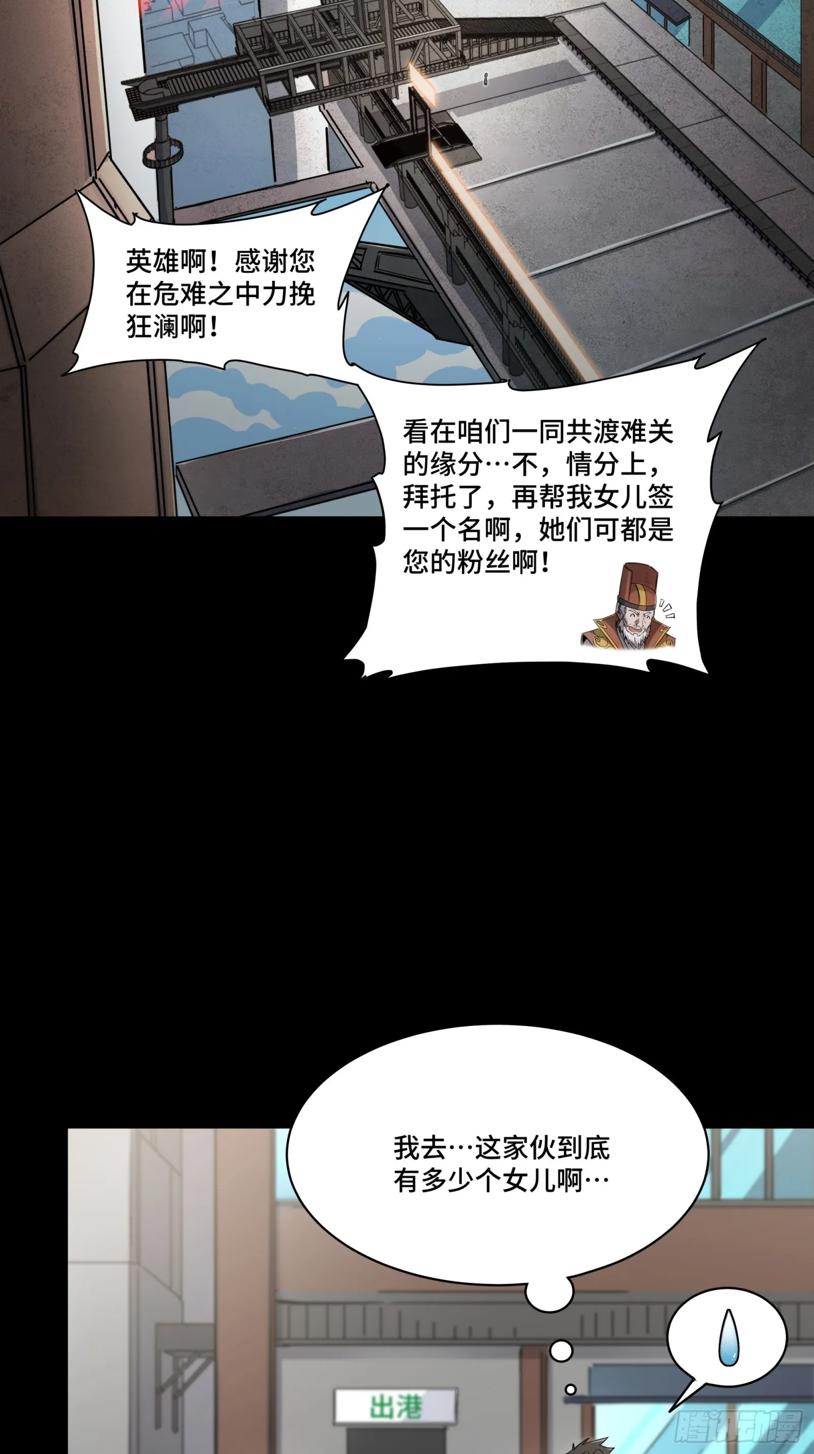 星甲魂将传免费漫画下拉式漫画,082 又是一个天阶1图