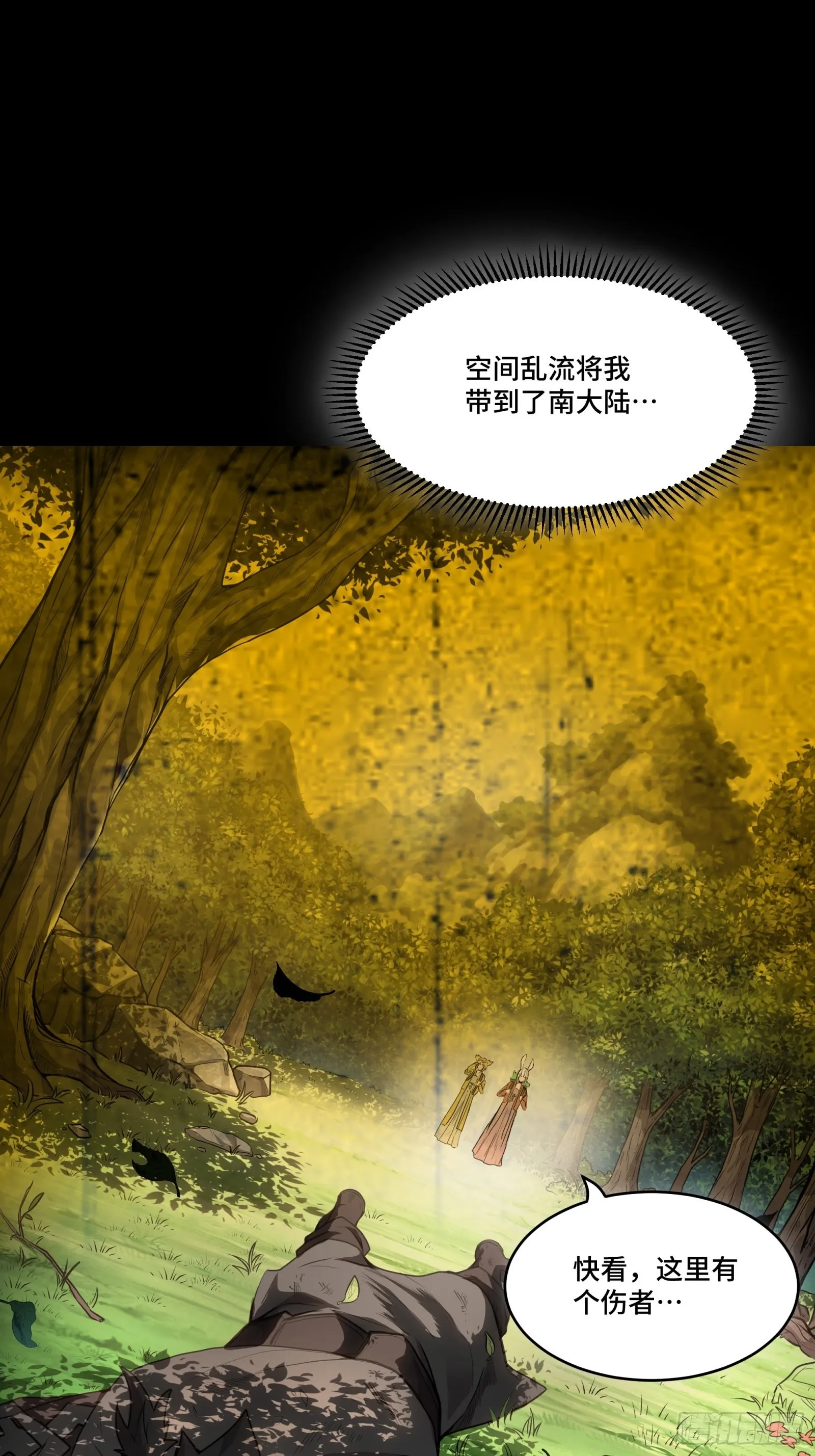 星甲魂将传动漫第一季漫画,064 妖族奴隶3图