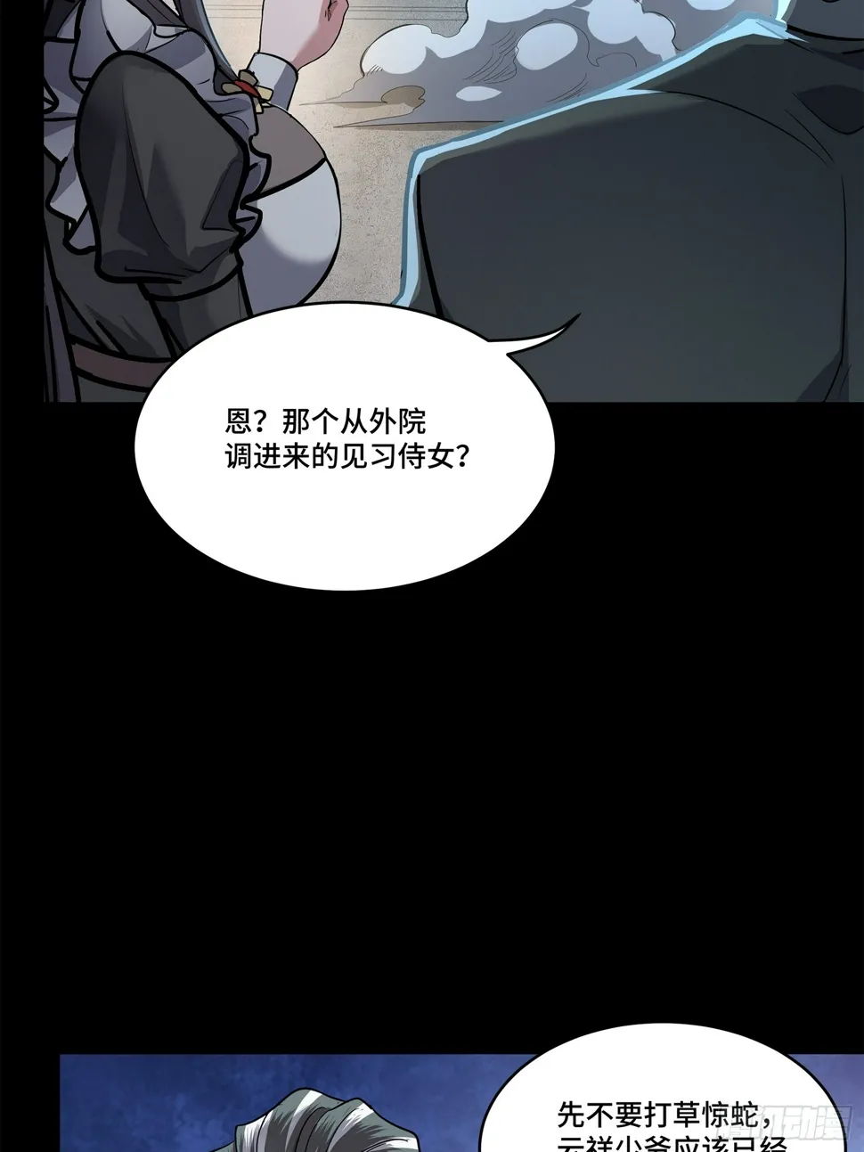 星甲魂将传350集大结局了吗漫画,106 我孔争愿做云祥少爷的狗4图