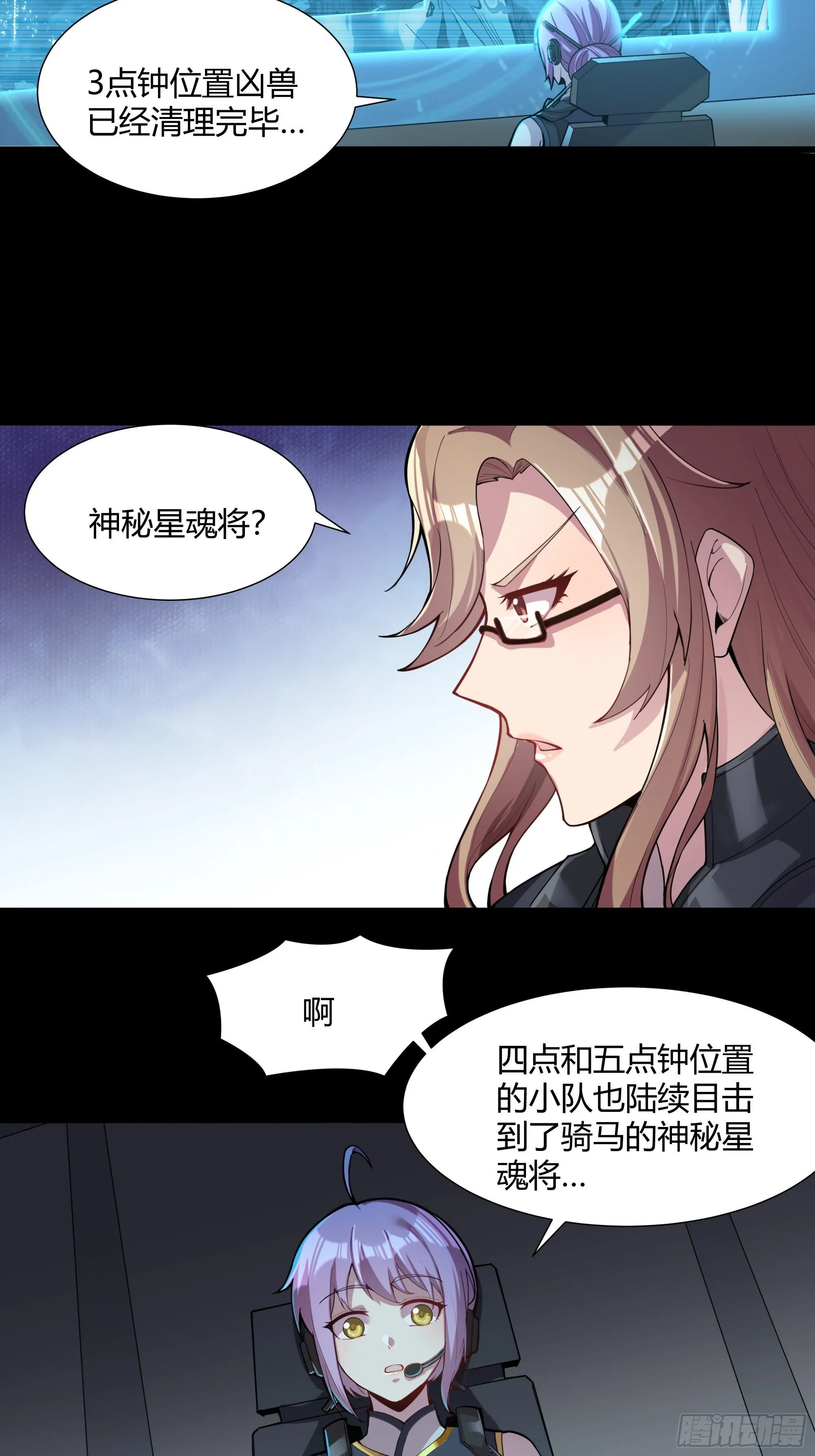 星甲魂将传完整版漫画,026话 返回机武院3图