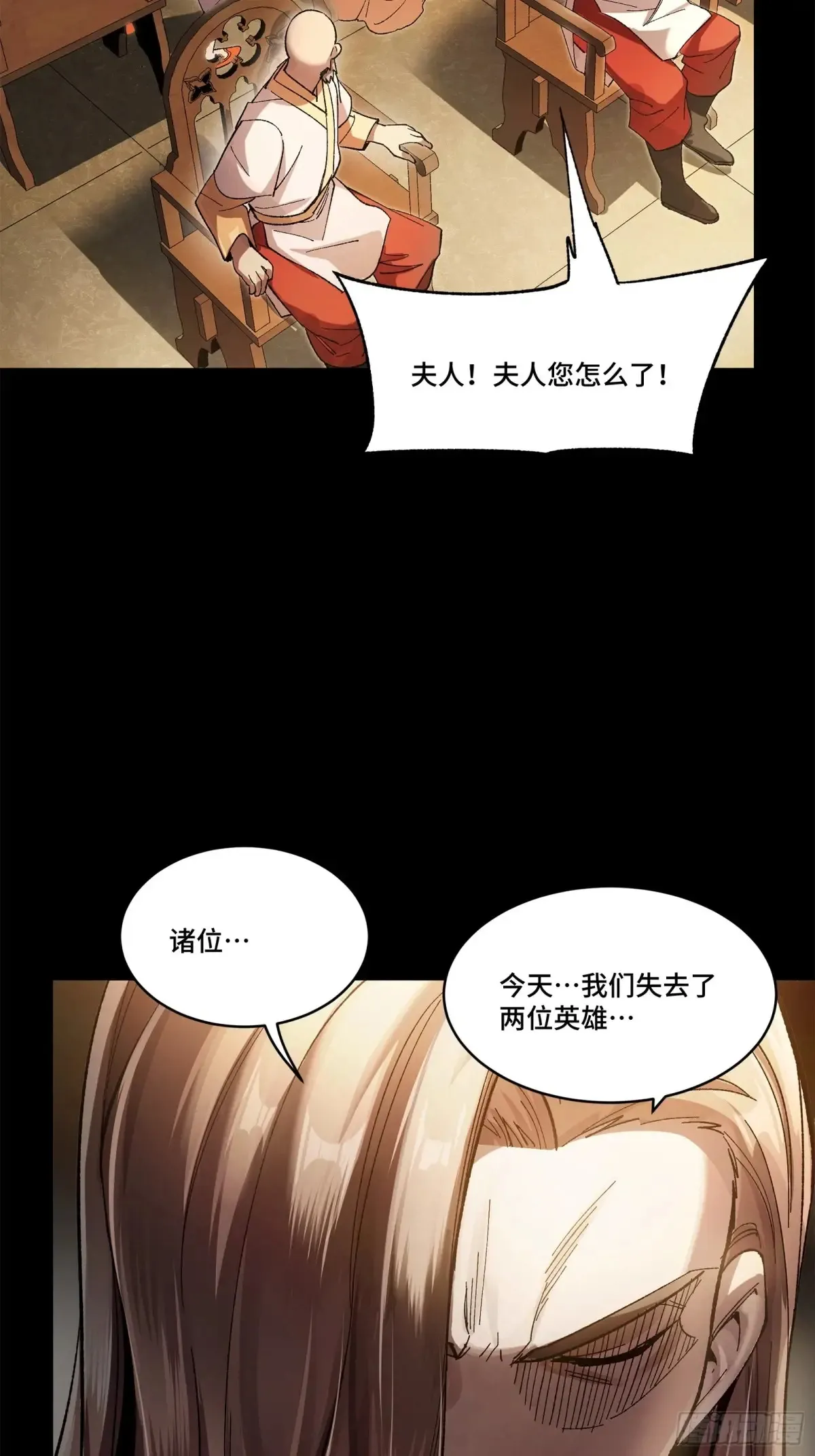 星甲魂将传官方店漫画,174 麦家之殇5图