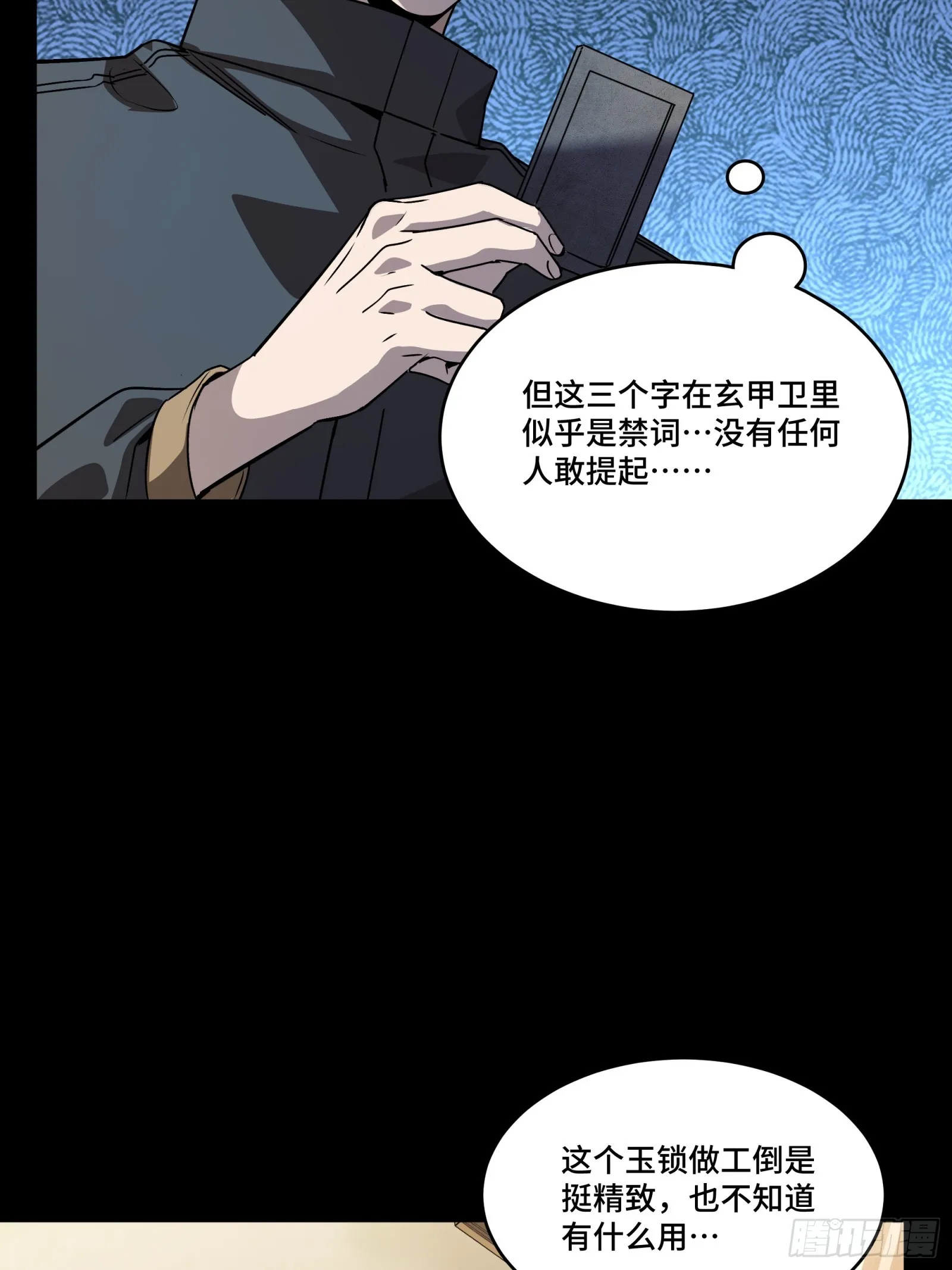 星甲魂将传全集观看漫画,089 “众生无相”2图