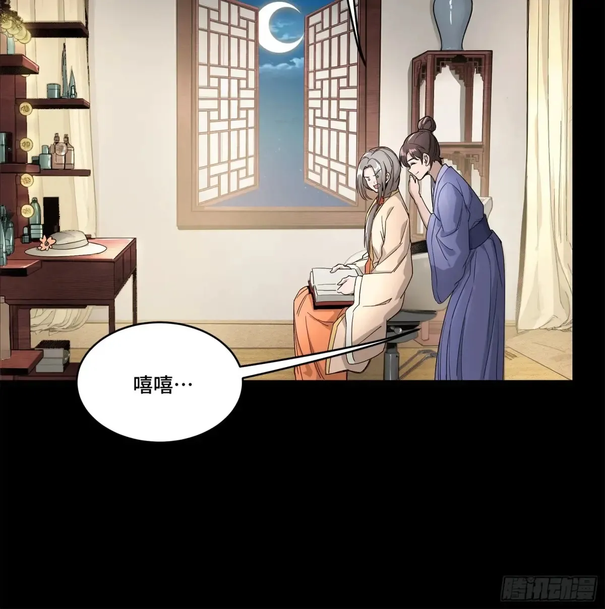 星甲魂将传百度百科漫画,178 绫阴城2图