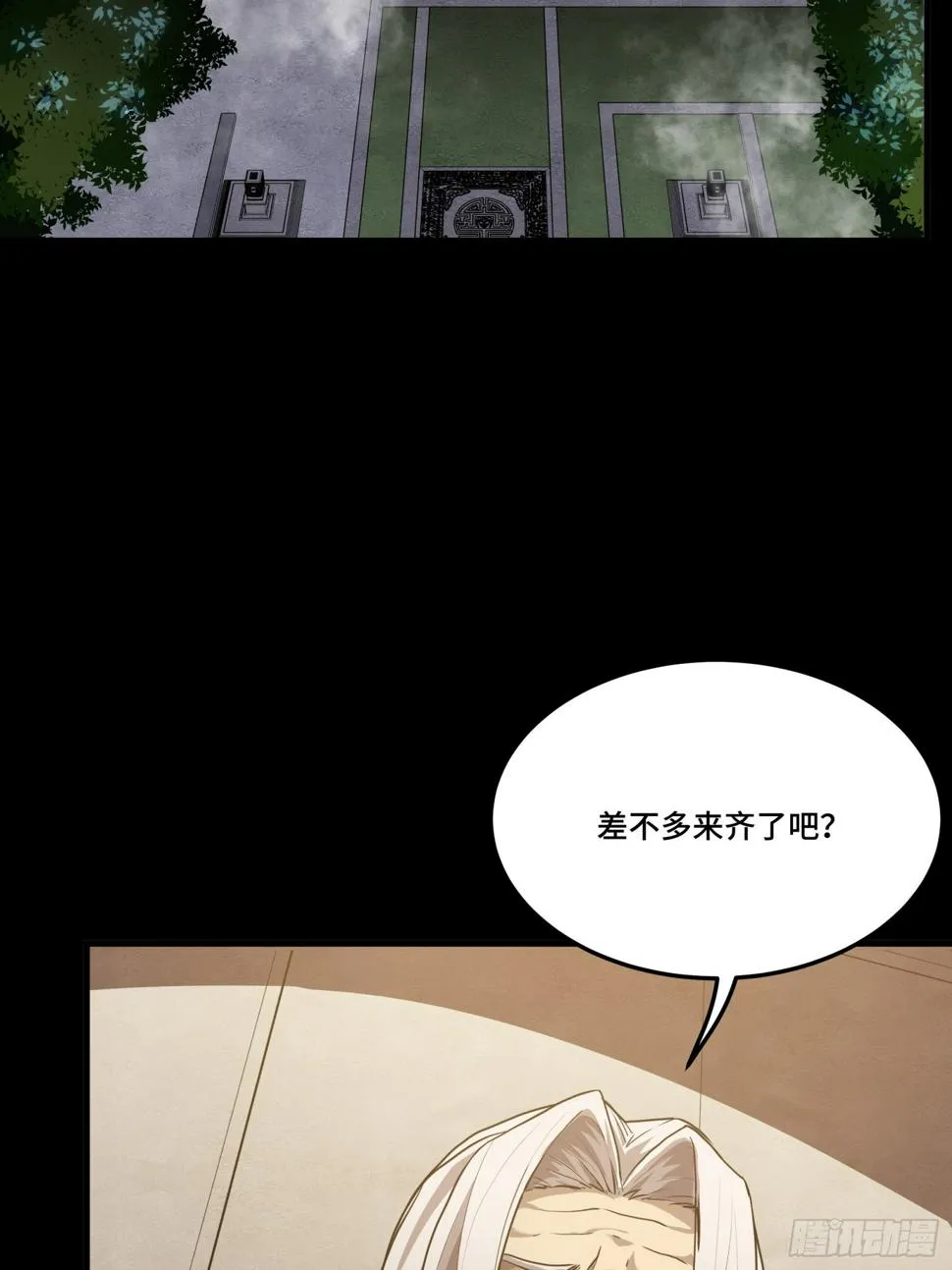 星甲魂将传漫画,097 招待孔家贵宾（上）4图