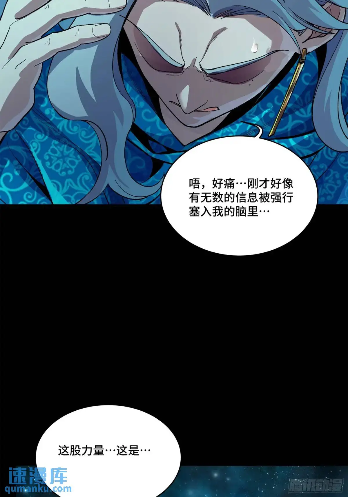 星甲魂将传狄澜漫画,153 棺中少女2图