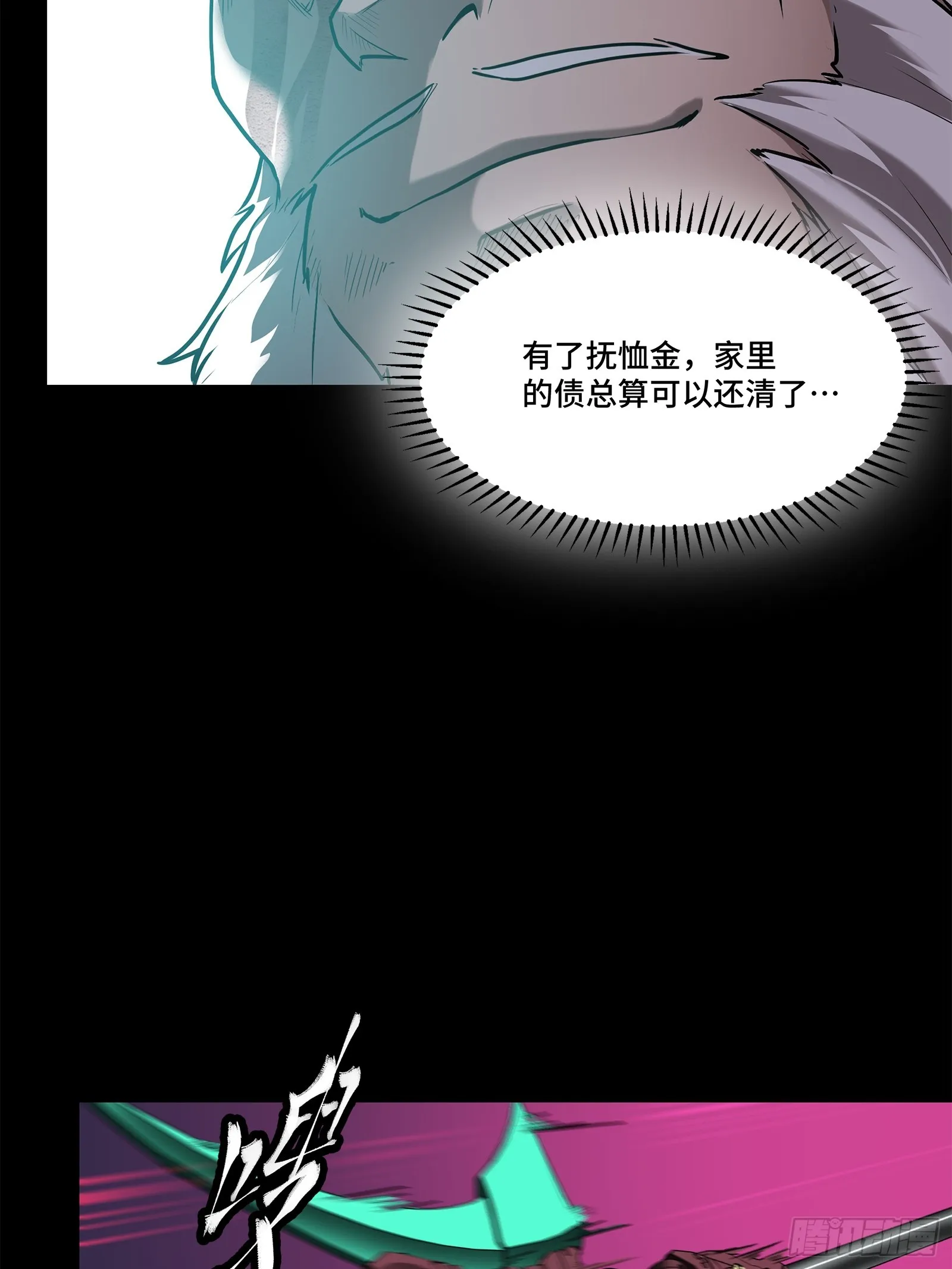 星甲魂将传主题曲漫画,077 宋家赤鸾军5图