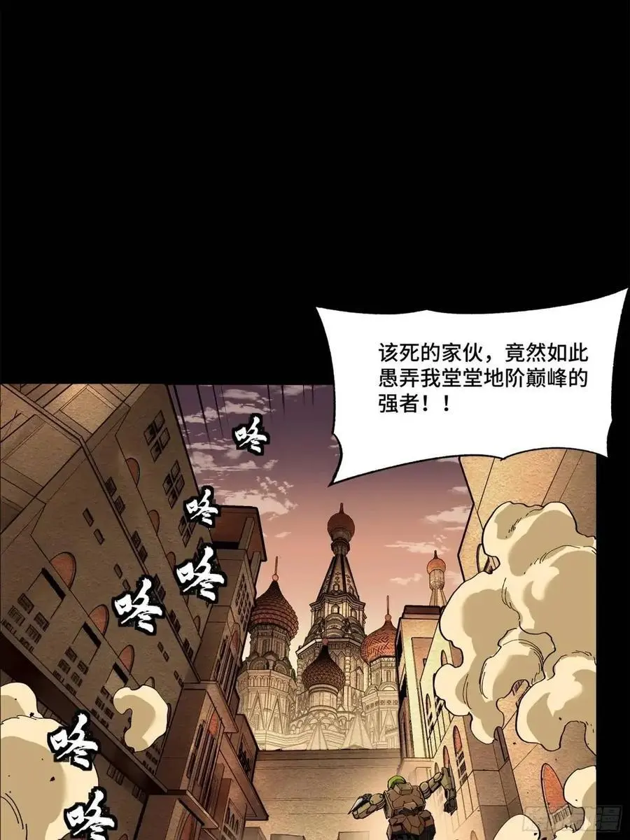 星甲魂将传漫画免费下拉式观看六漫画奇漫屋最新漫画,164 老宋的新坐骑2图