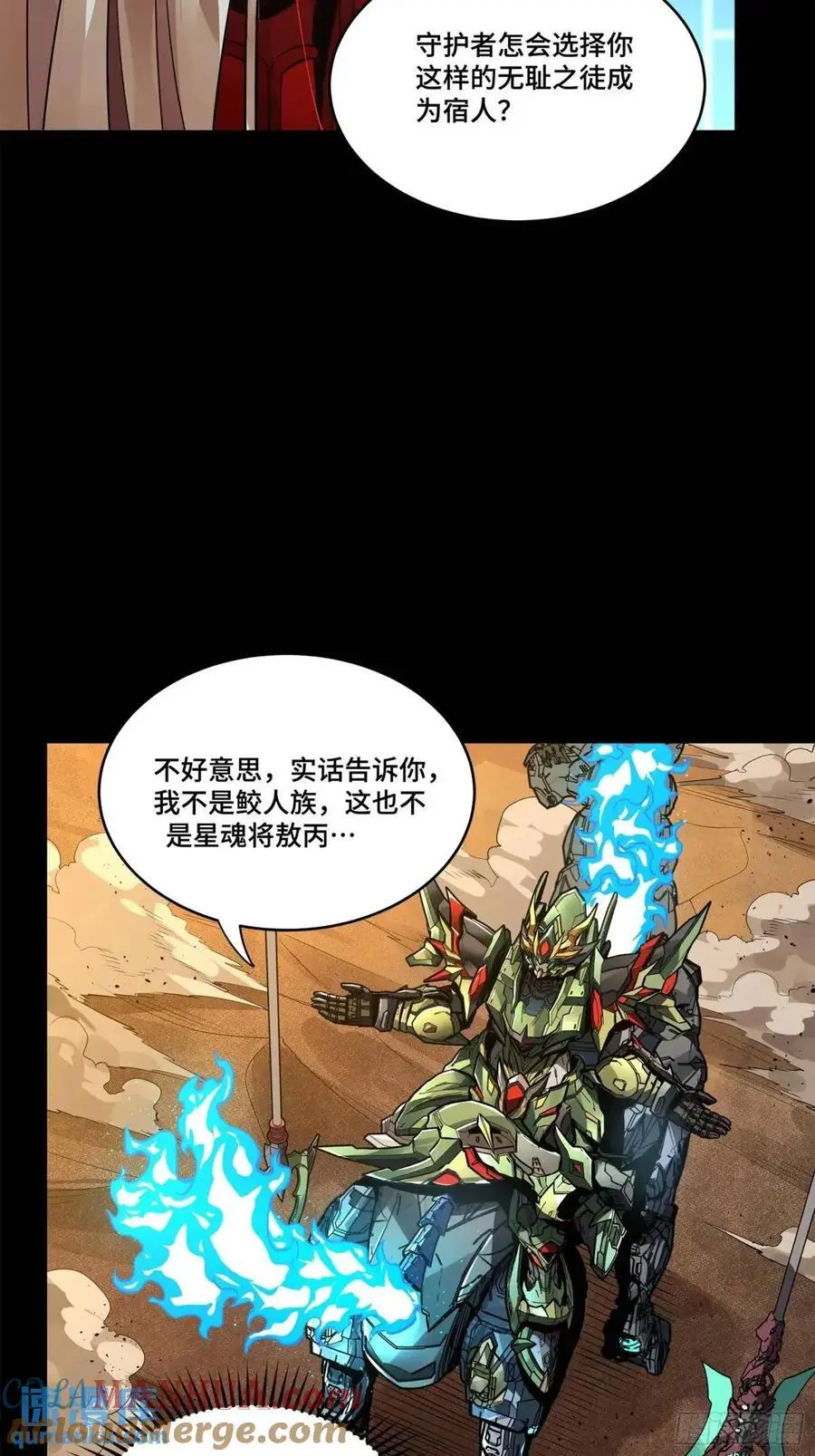 星甲魂将传关羽模型漫画,166 凌氏一族3图