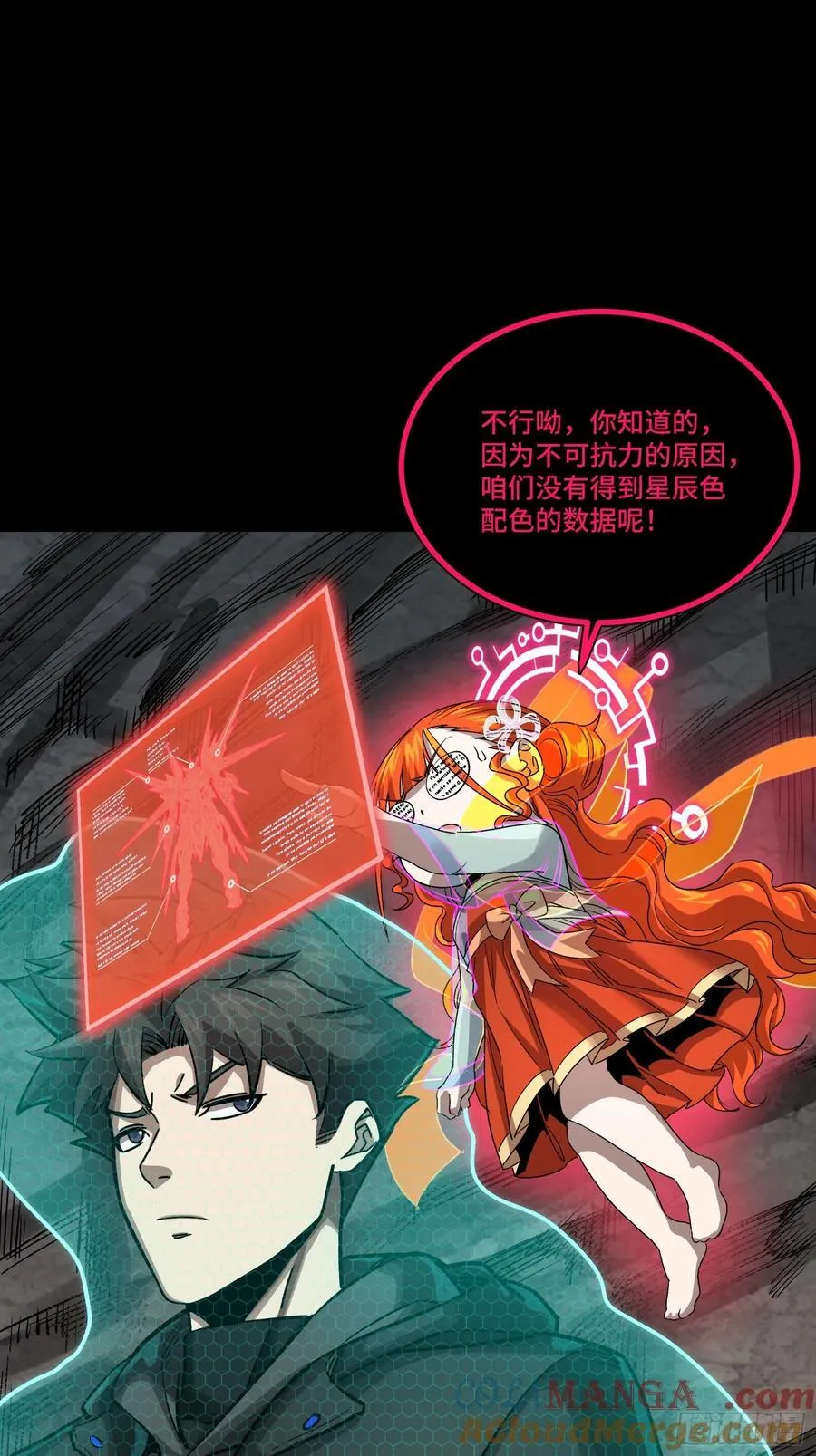 星甲魂将传漫画免费下拉式观看漫画,247 星辰色闻仲？4图