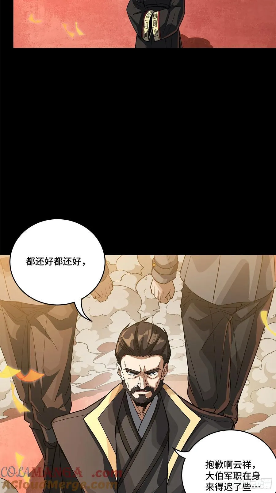 星甲魂将传漫画免费观看漫画,233 叫我师姐5图