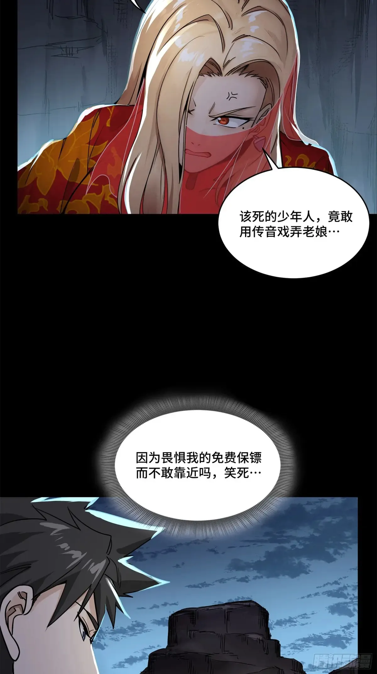 星甲魂将传第二季漫画,174 麦家之殇1图