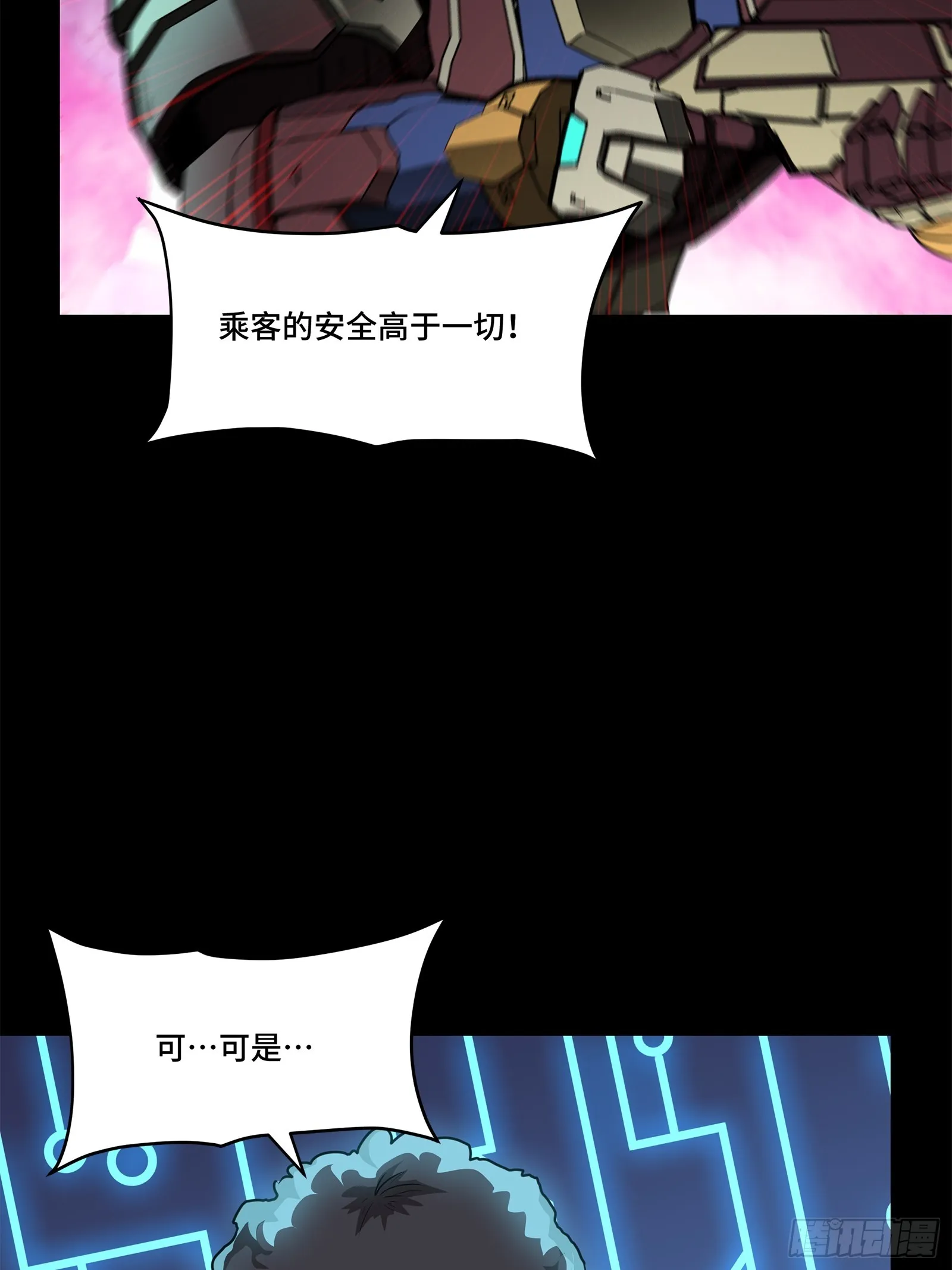 星甲魂将传主题曲漫画,077 宋家赤鸾军4图