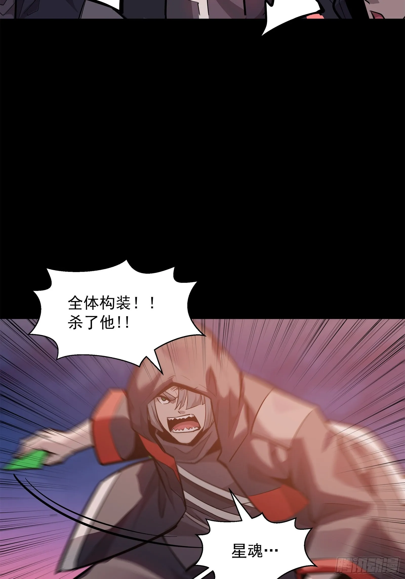 星甲魂将传第一集漫画,042 一剑碎山河5图