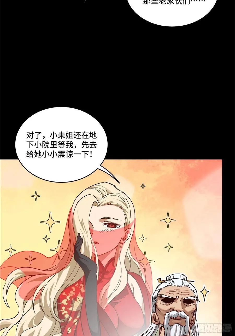 星甲魂将传手办漫画,204 洪小姐1图