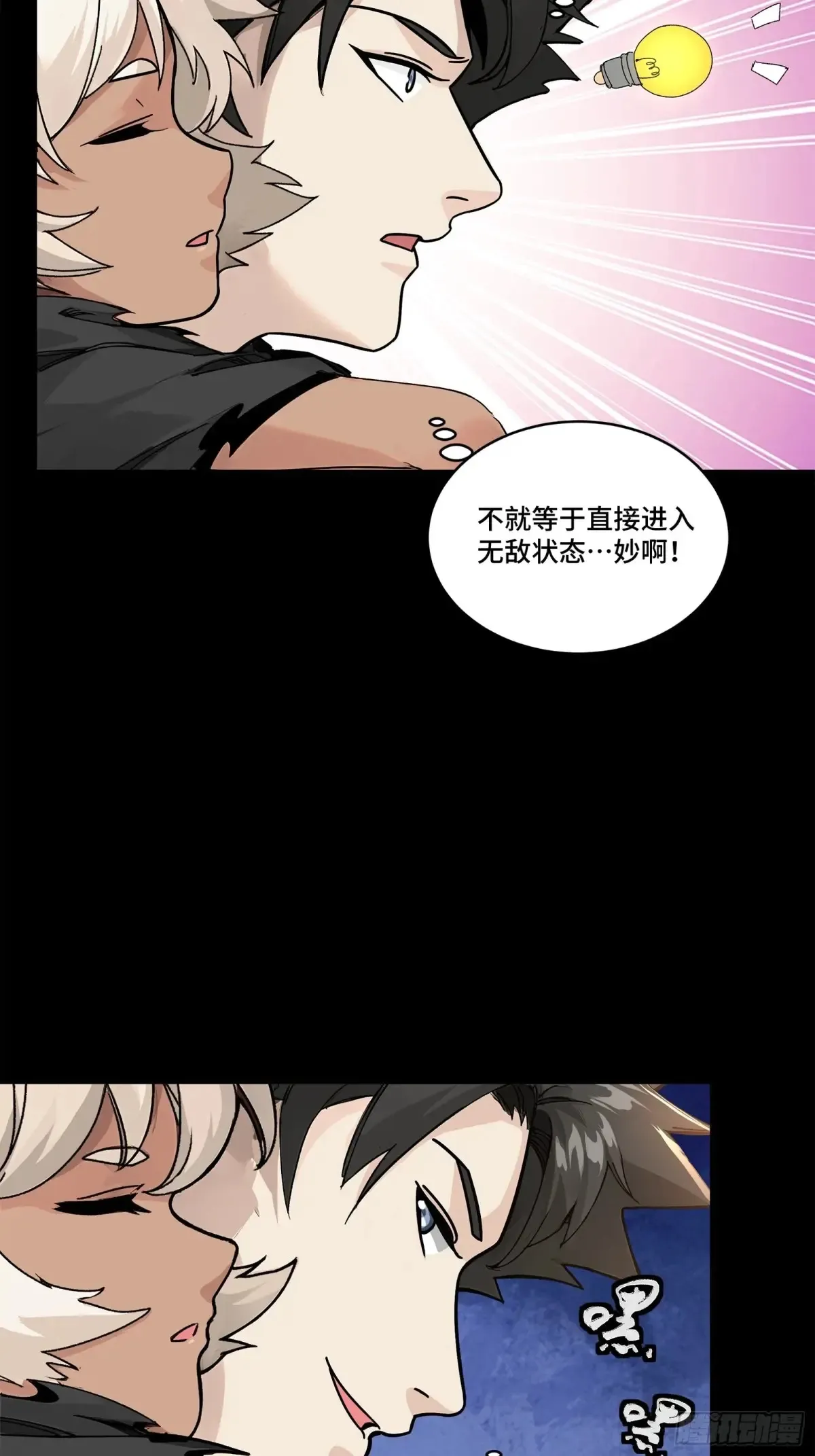 星甲魂将传超长合集漫画,172 宋家影卫威远式3图