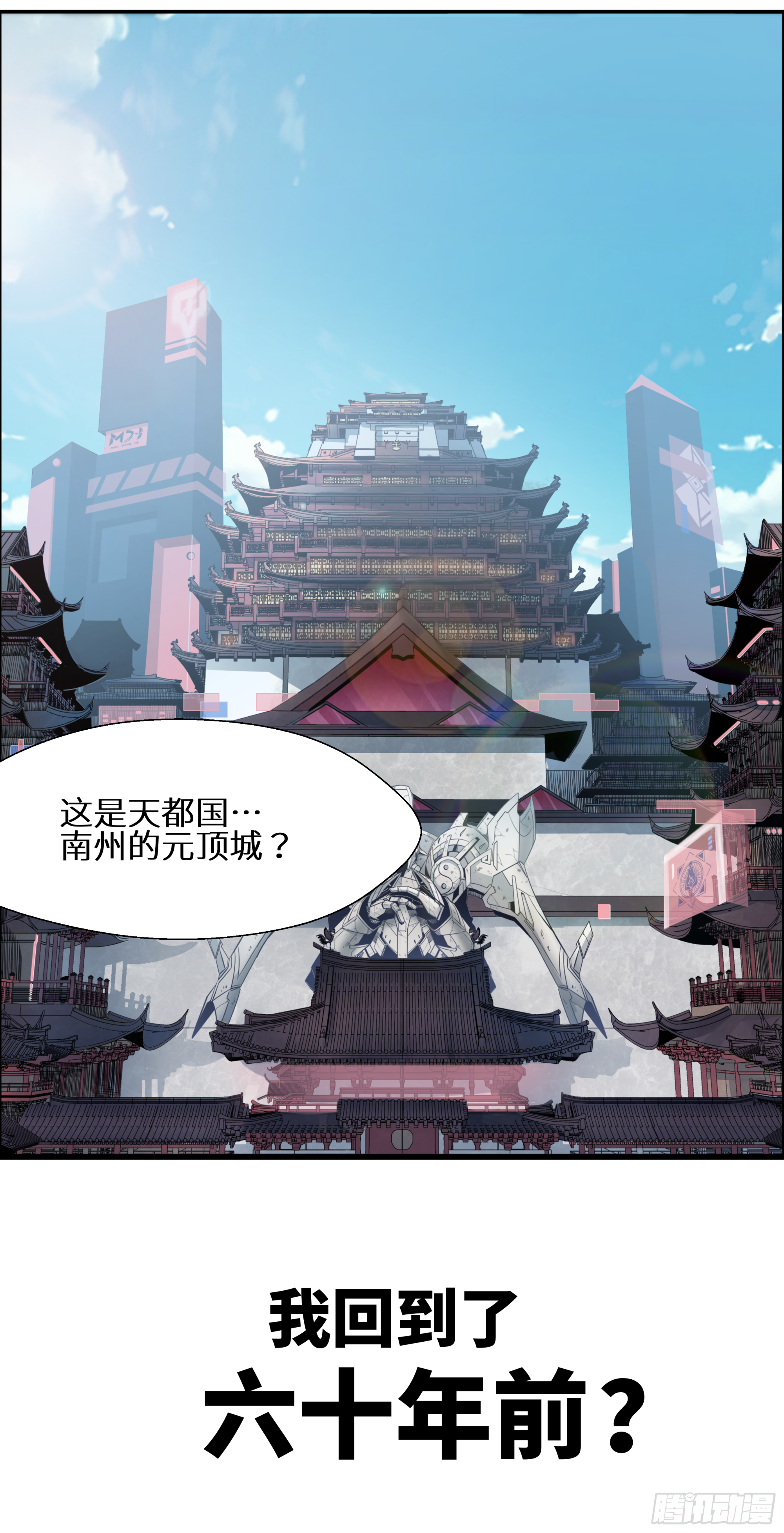 星甲魂将传漫画免费观看漫画,预告1图