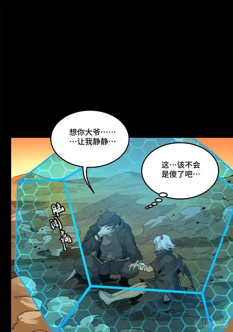 星甲魂将传免费漫画漫画,170 监察者3图