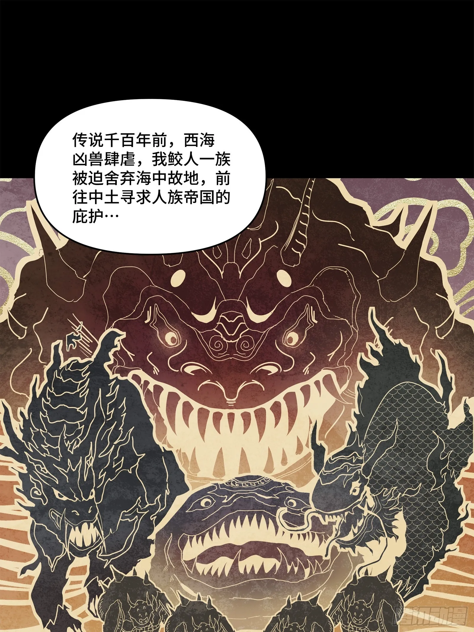 星甲魂将传漫画免费漫画漫画,118 星魂将敖丙的传说5图