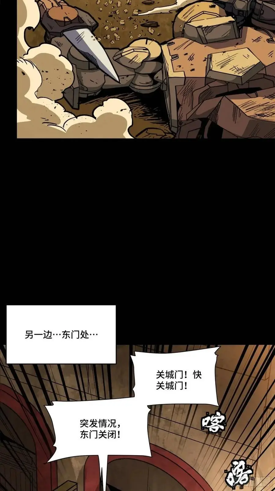 星甲魂将传最新漫画,162 星辰色敖丙5图