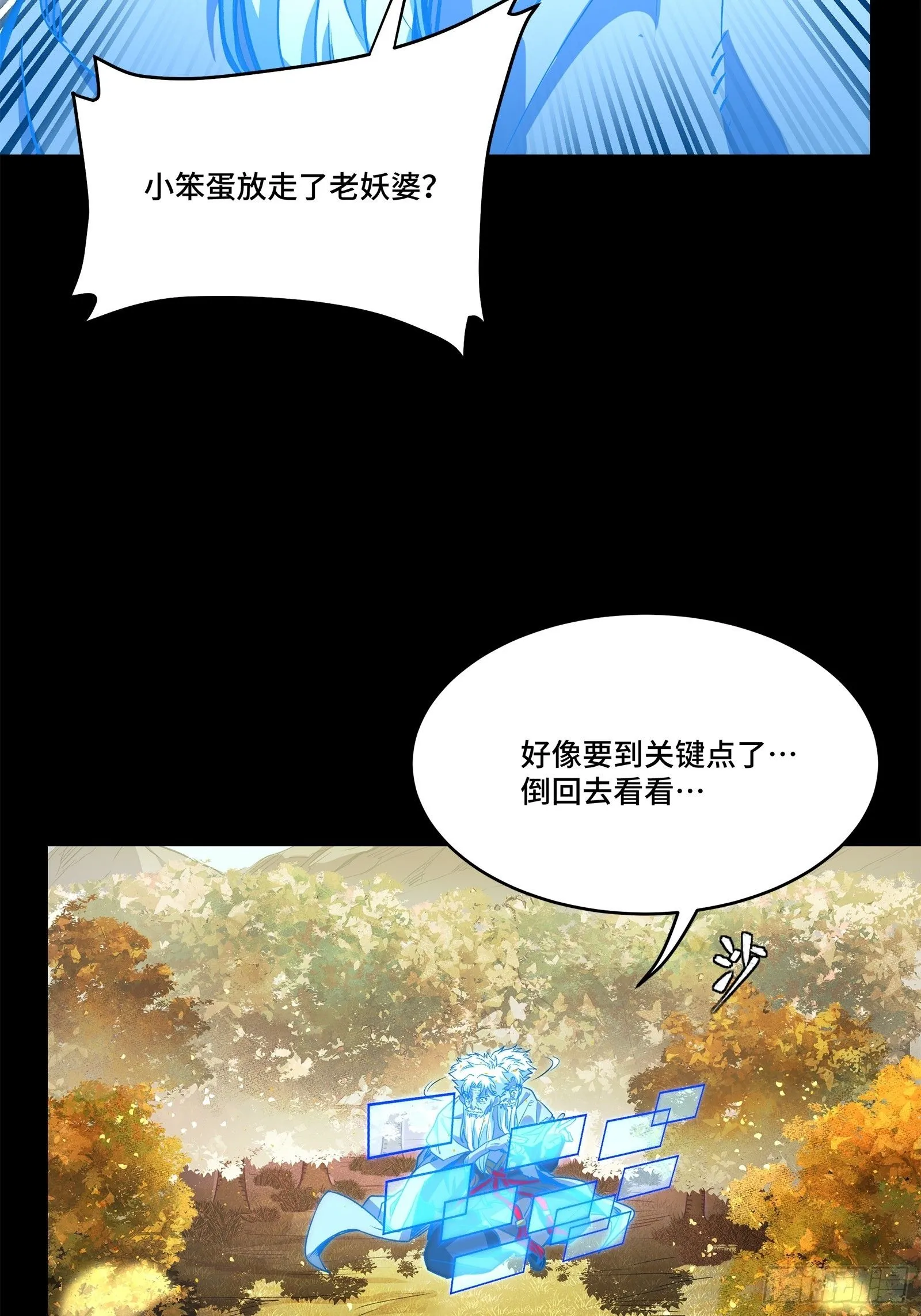 星甲魂将传漫画免费下拉式观看六漫画漫画,128 诡异的雪人4图