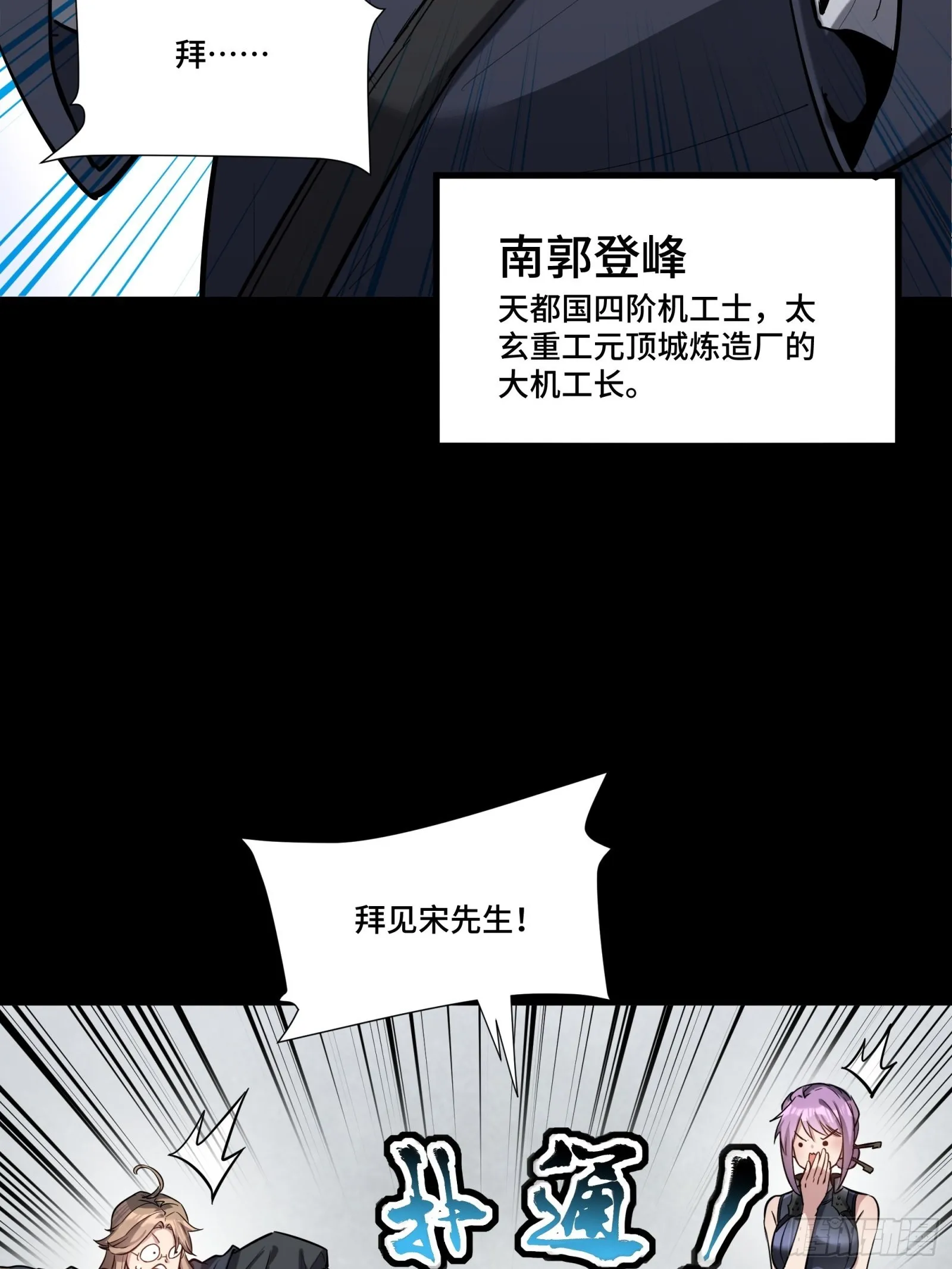 星甲魂将传最新一集漫画,060 启程之前（下）4图