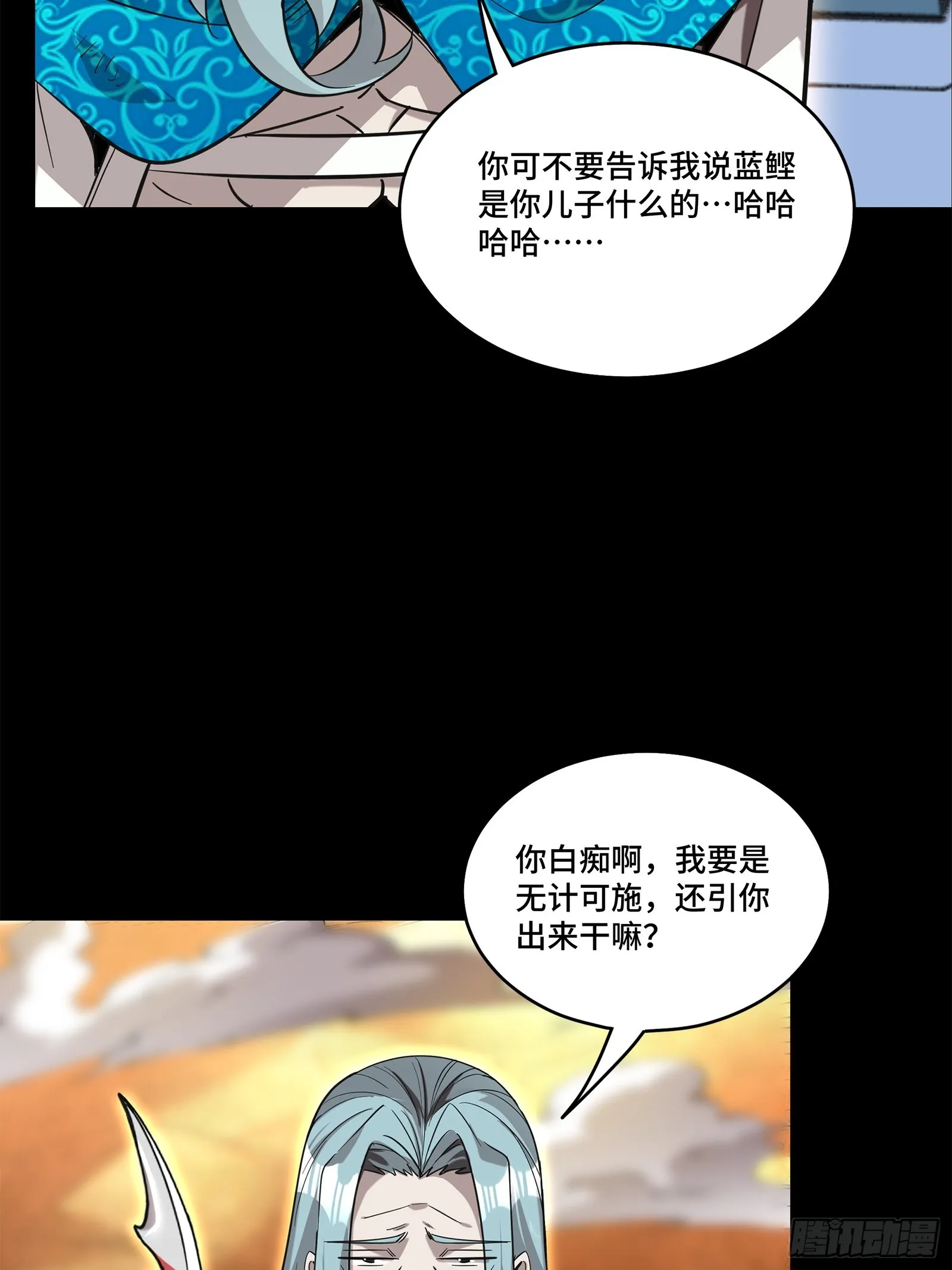 星甲魂将传漫画免费漫画漫画,118 星魂将敖丙的传说2图