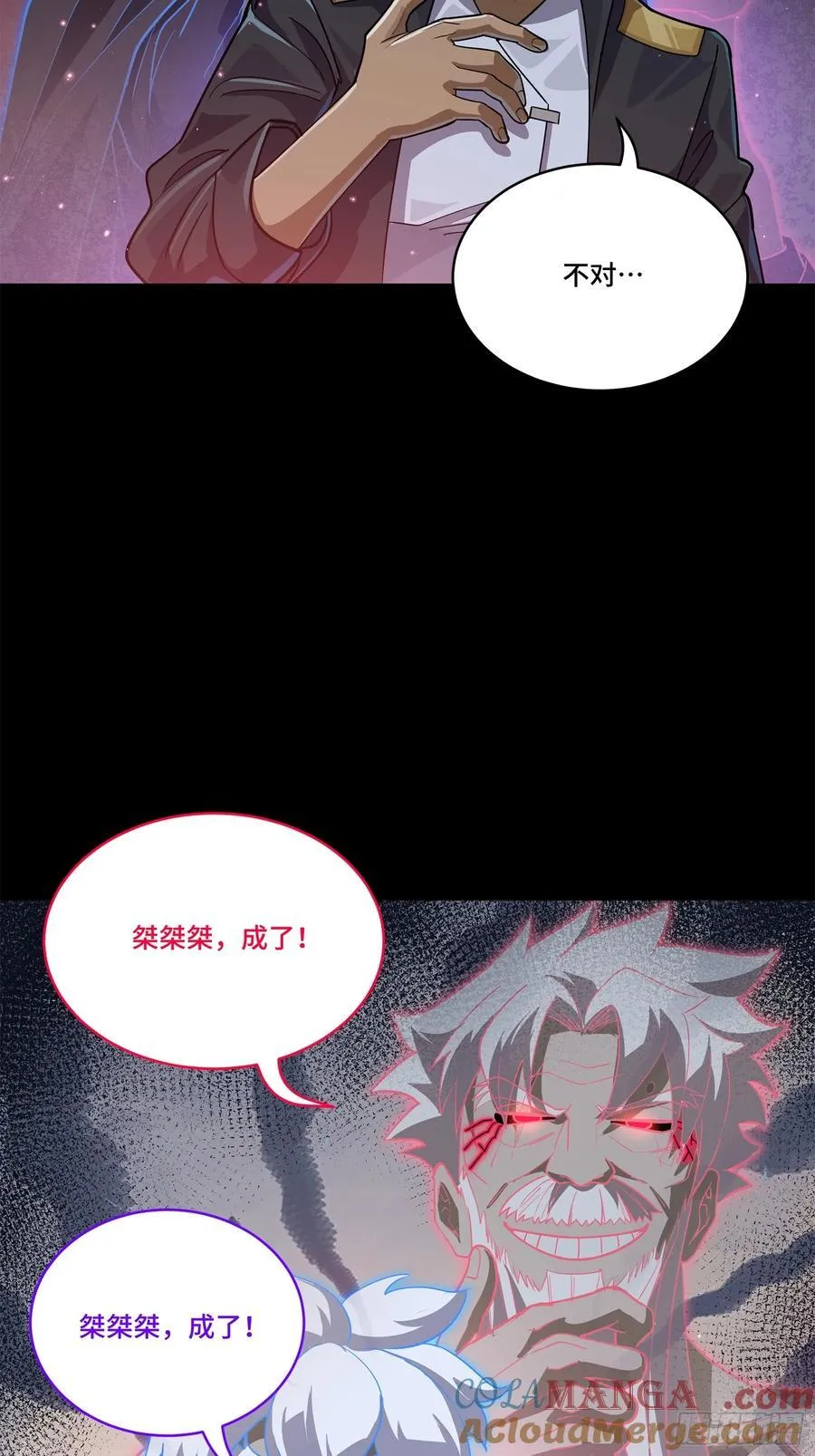 星甲魂将传漫画,218 背锅马甲1号4图