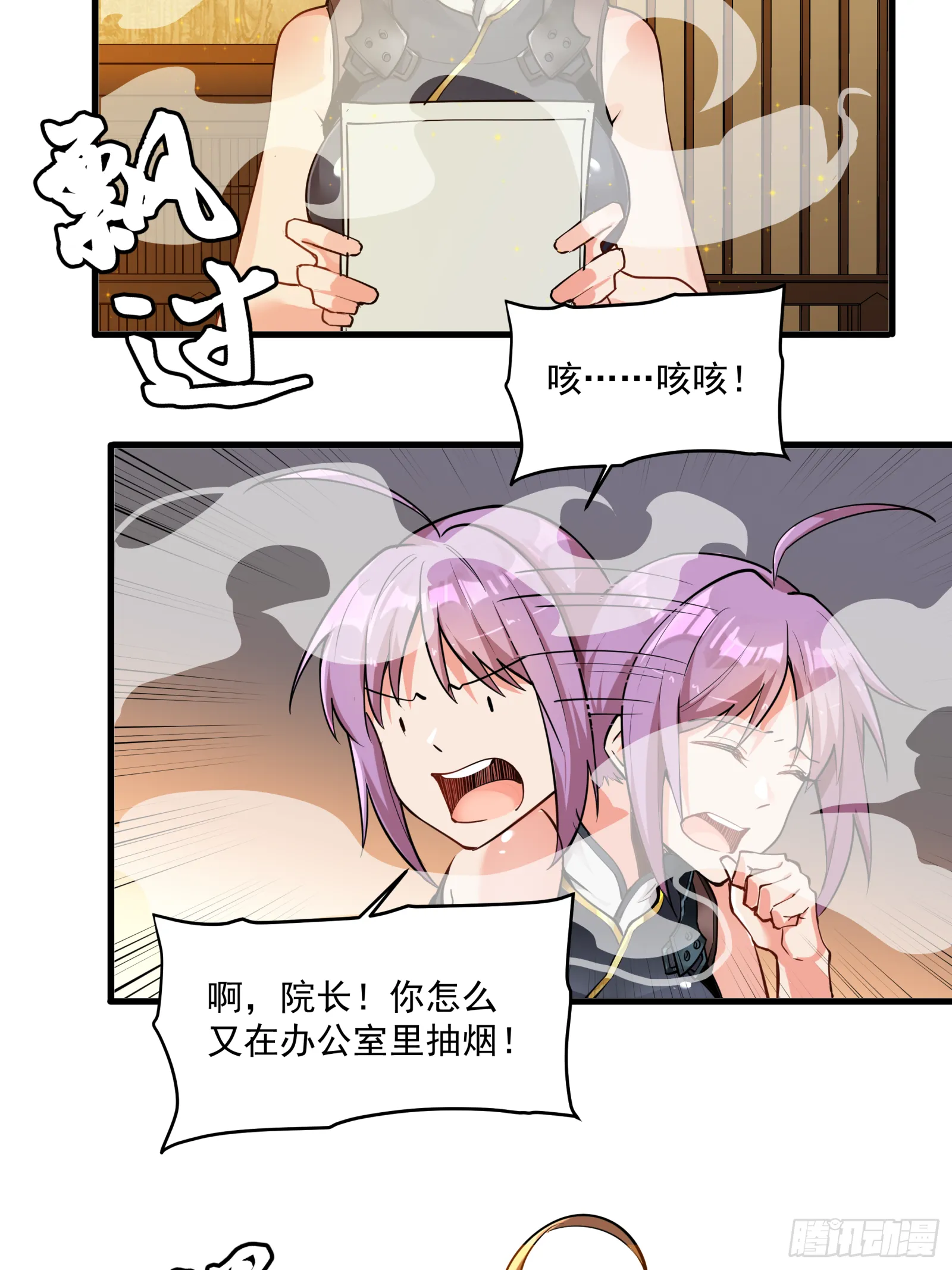 星甲魂将传免费漫画漫画,006话 失踪三日4图