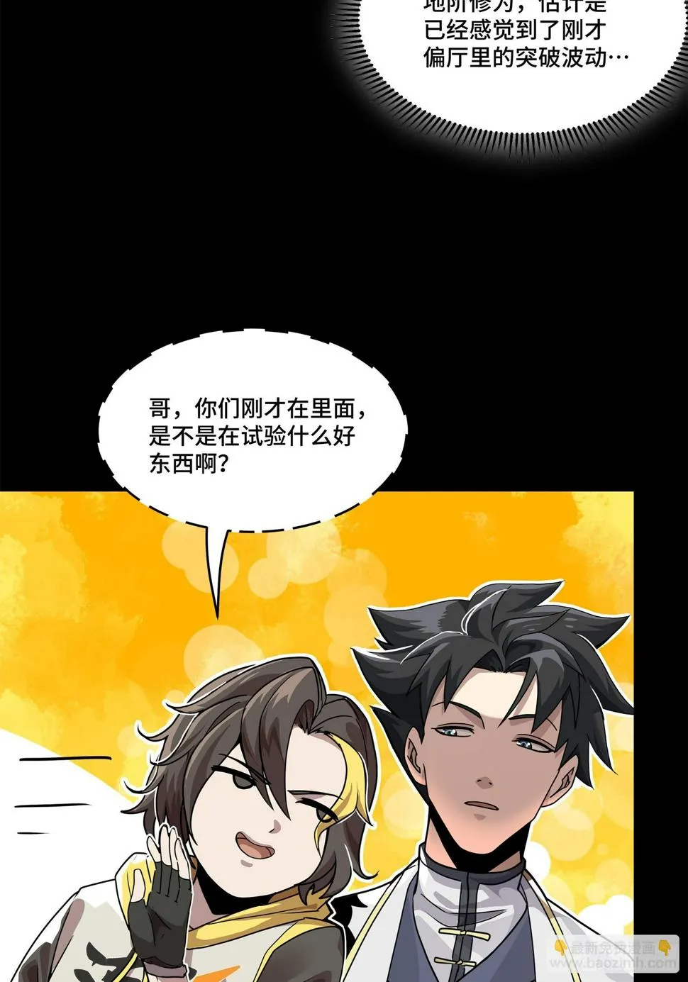 星甲魂将传漫画漫画,100 孔争，跪1图