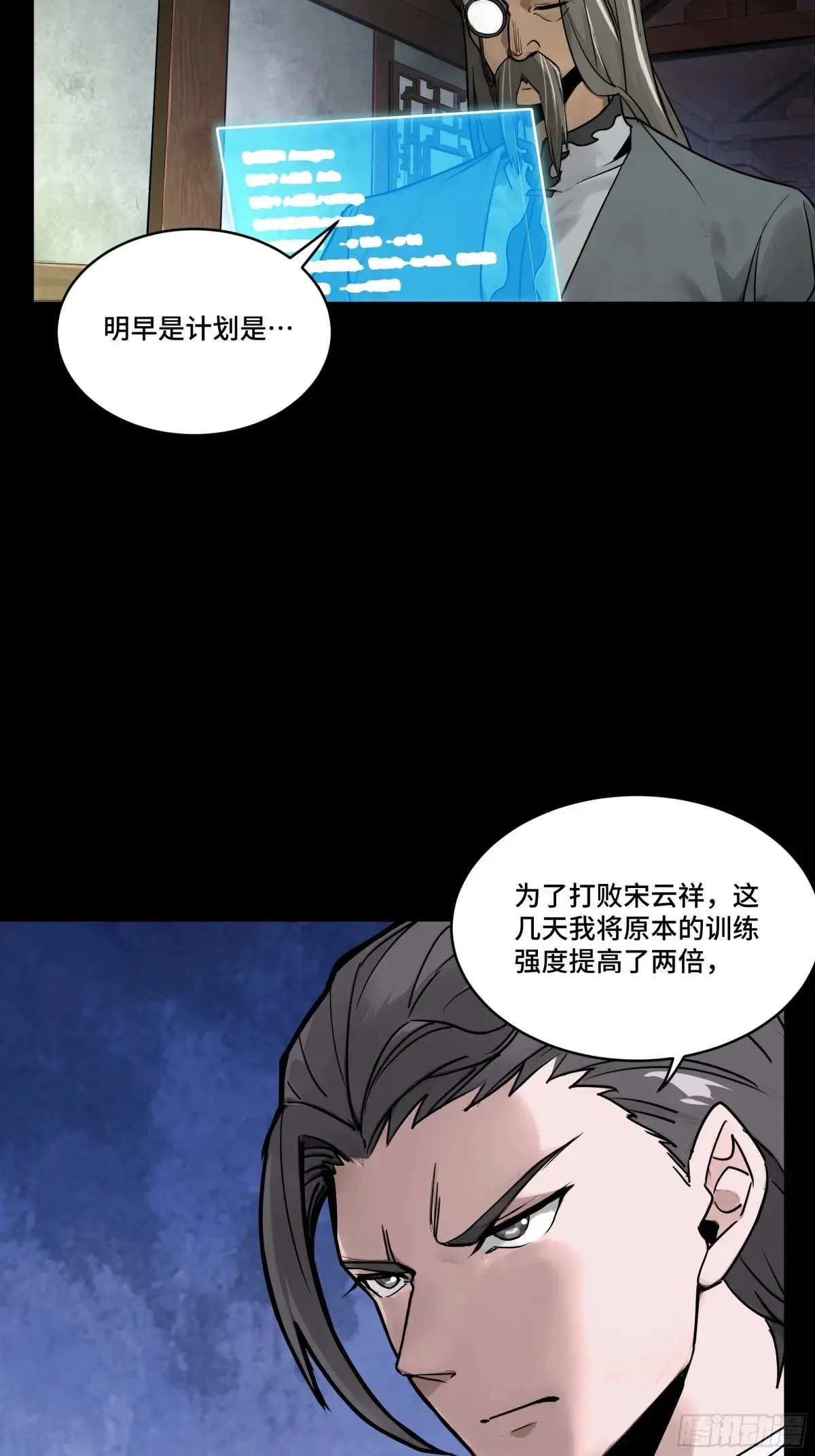 星甲魂将传漫画免费下拉式观看六漫画漫画,183 努力的人3图