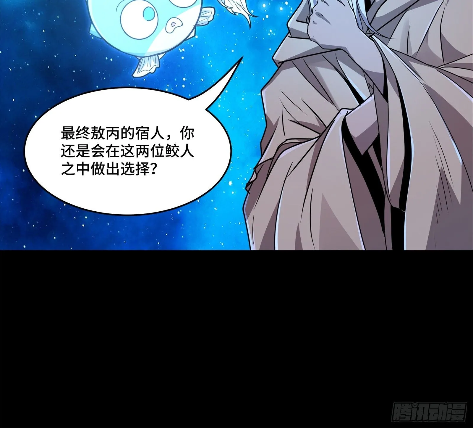 星甲魂将传完整版漫画,137 第三重试炼1图