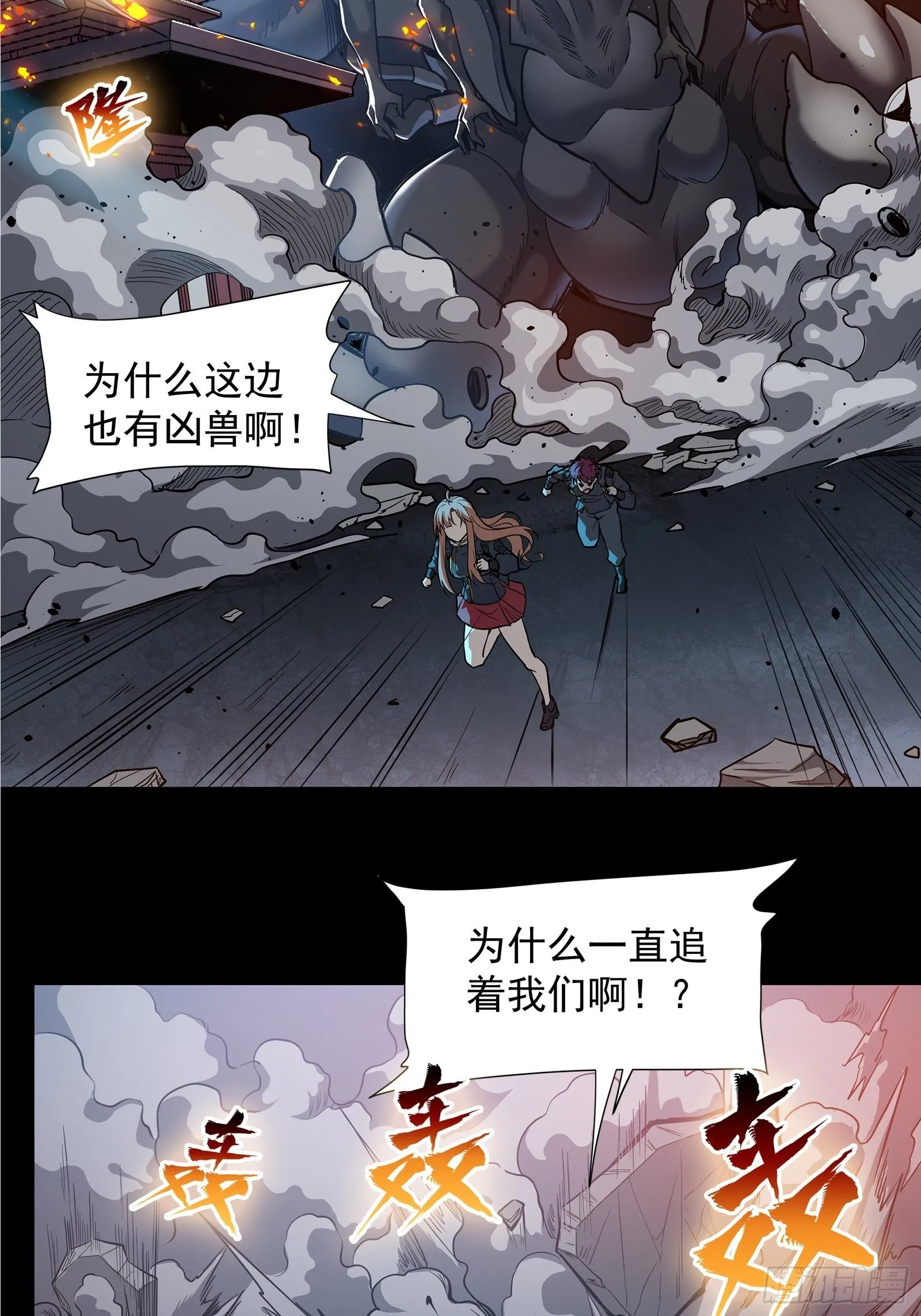 星甲魂将传txt漫画,010话 属于主角的机缘5图