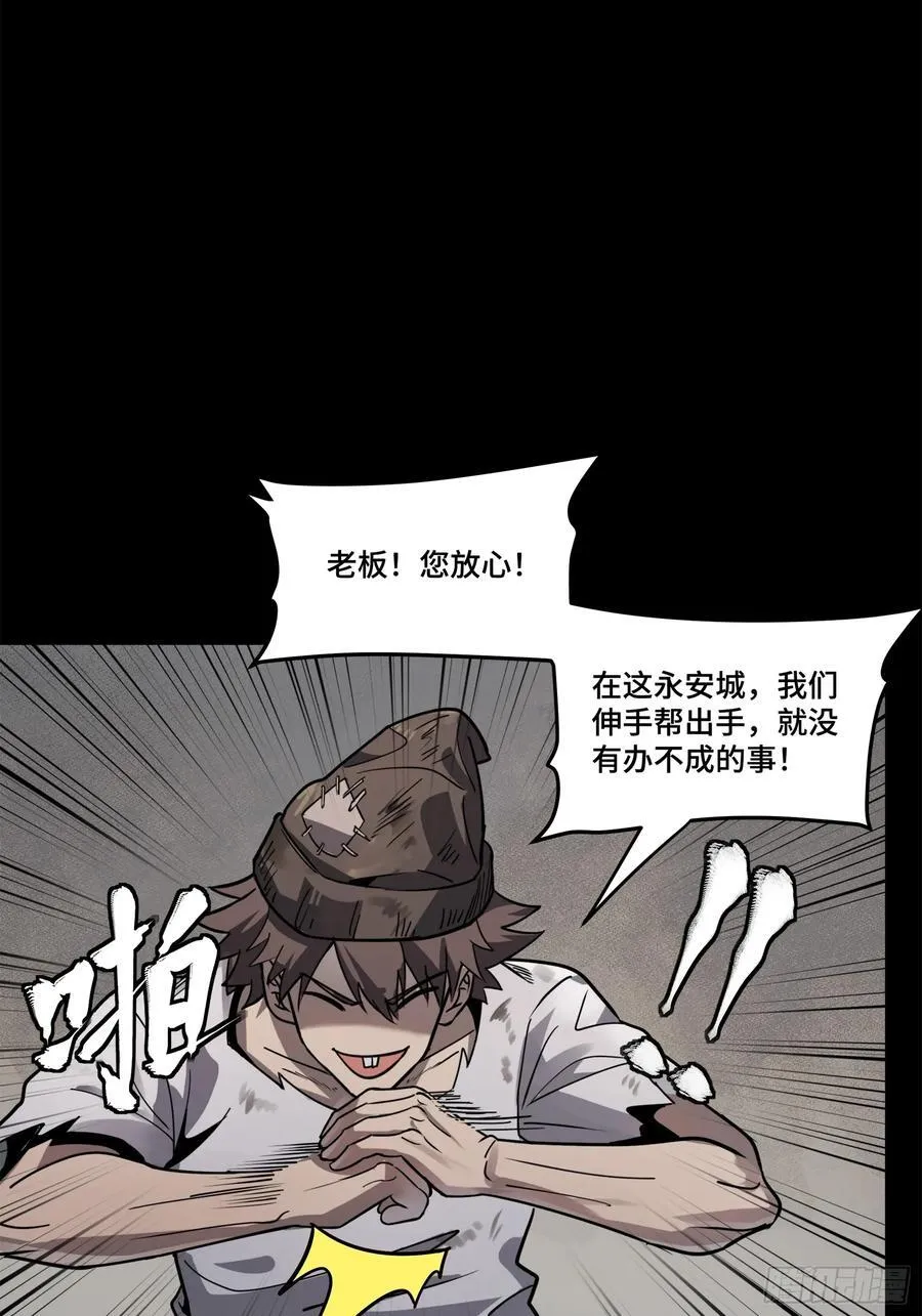 星甲魂将传漫画,213 公孙一族5图