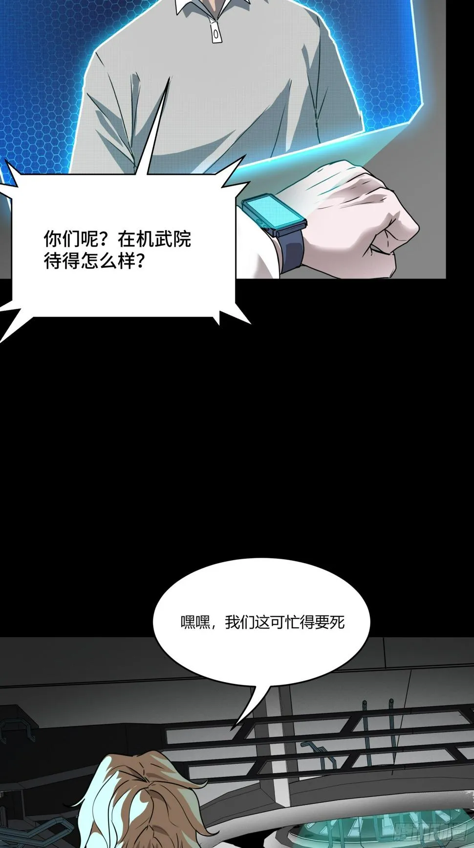 星甲魂将传免费观看漫画,094 威远式的最终进化形态1图